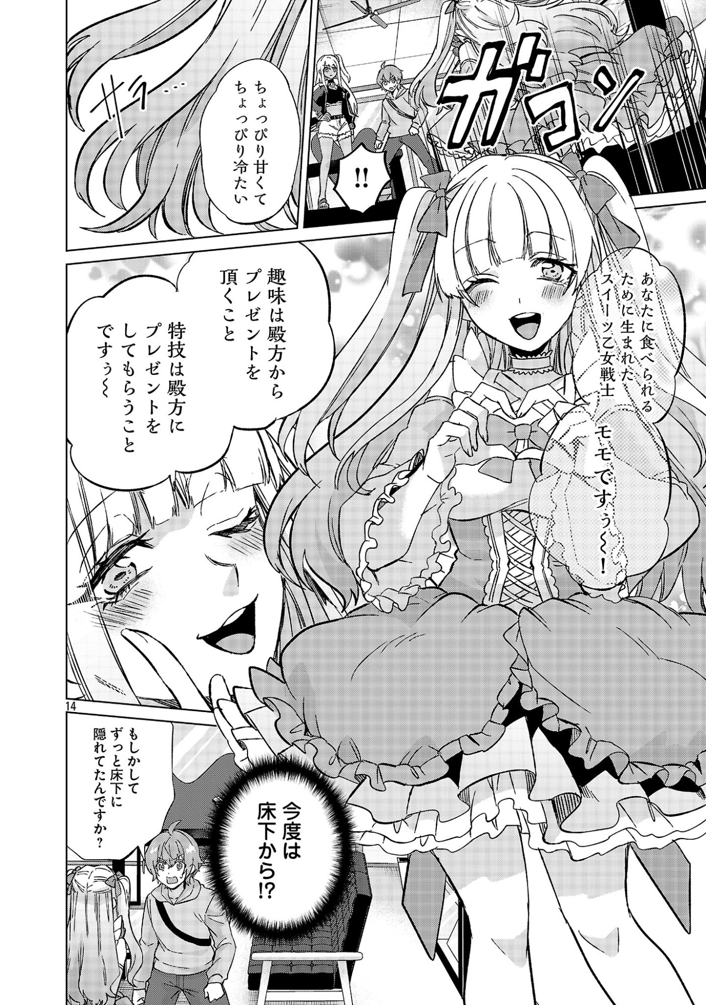Page 14