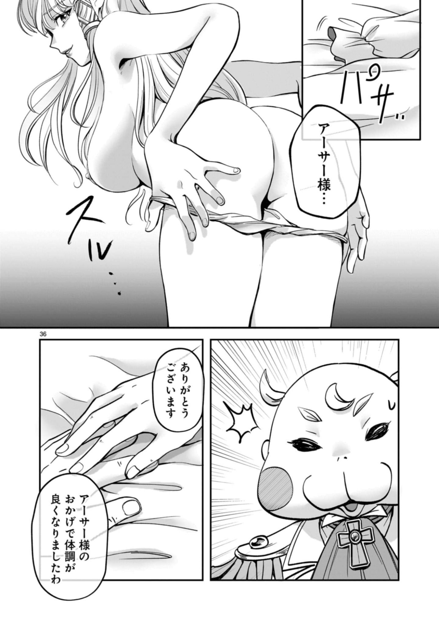 Page 36