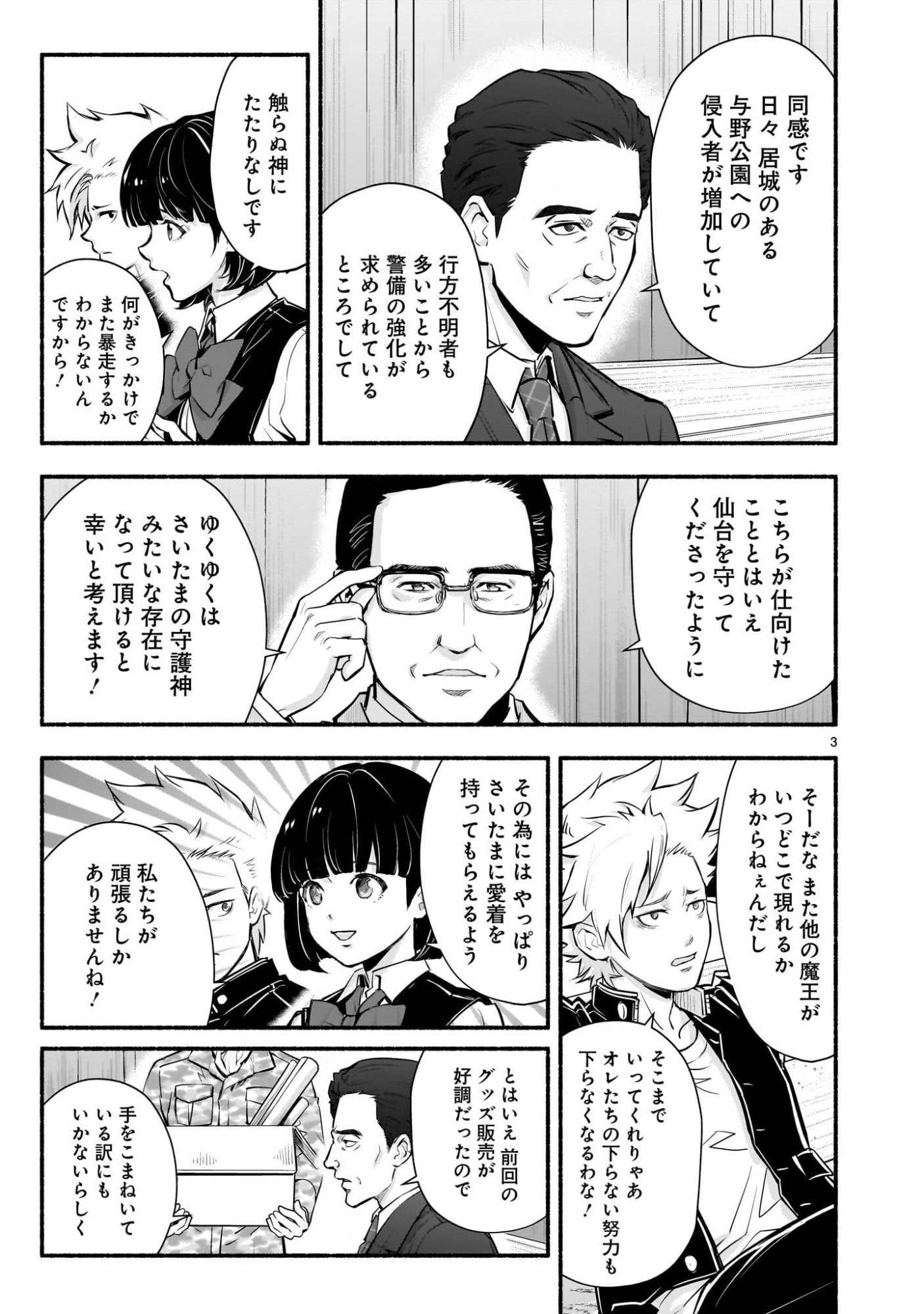 Page 3