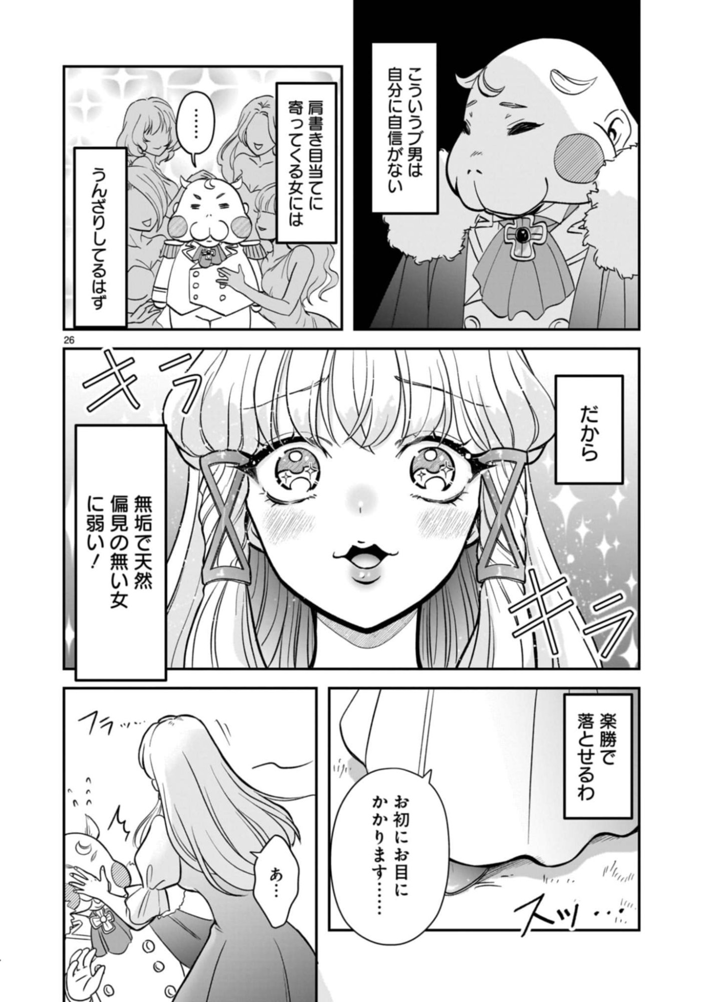 Page 26