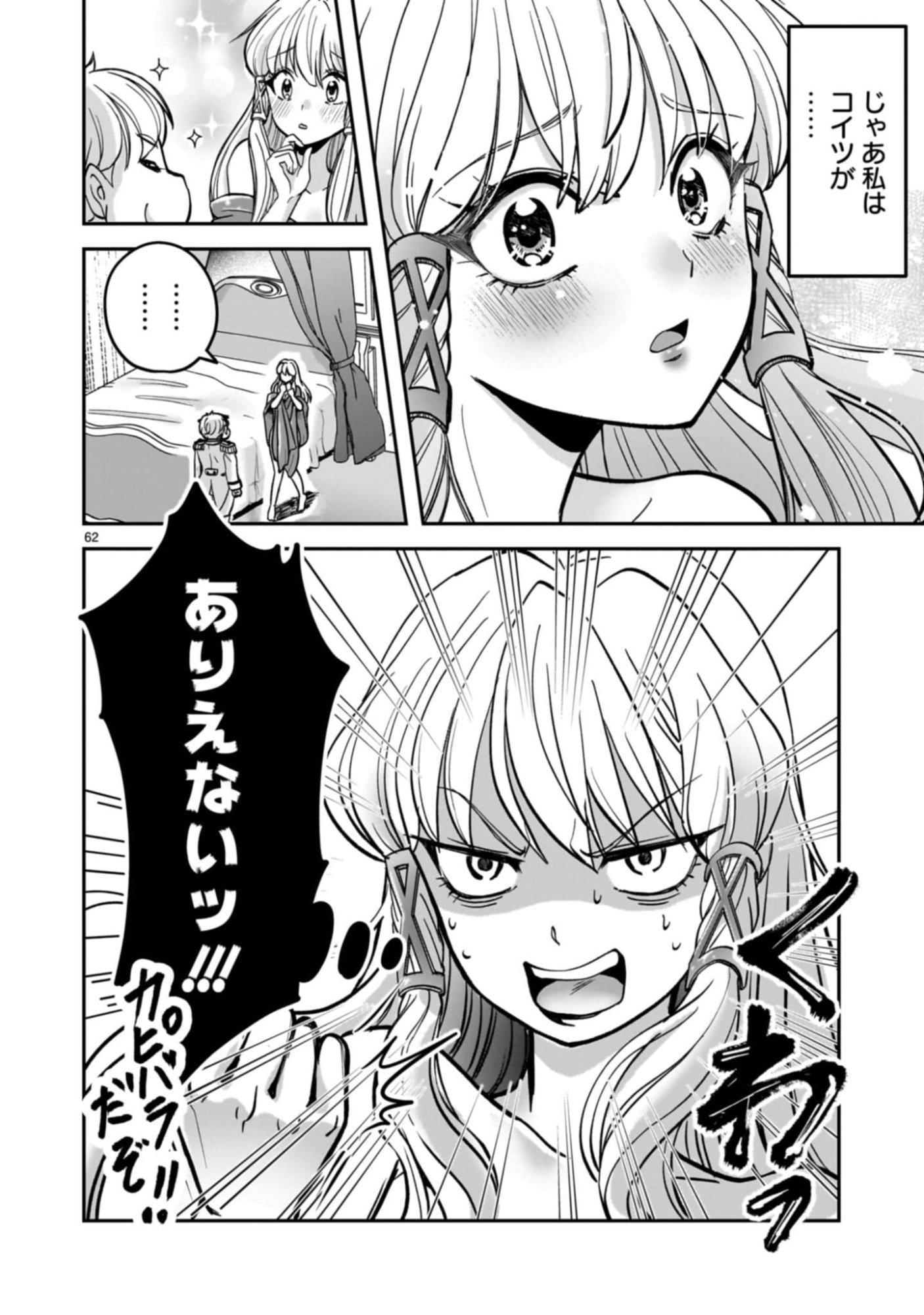 Page 62