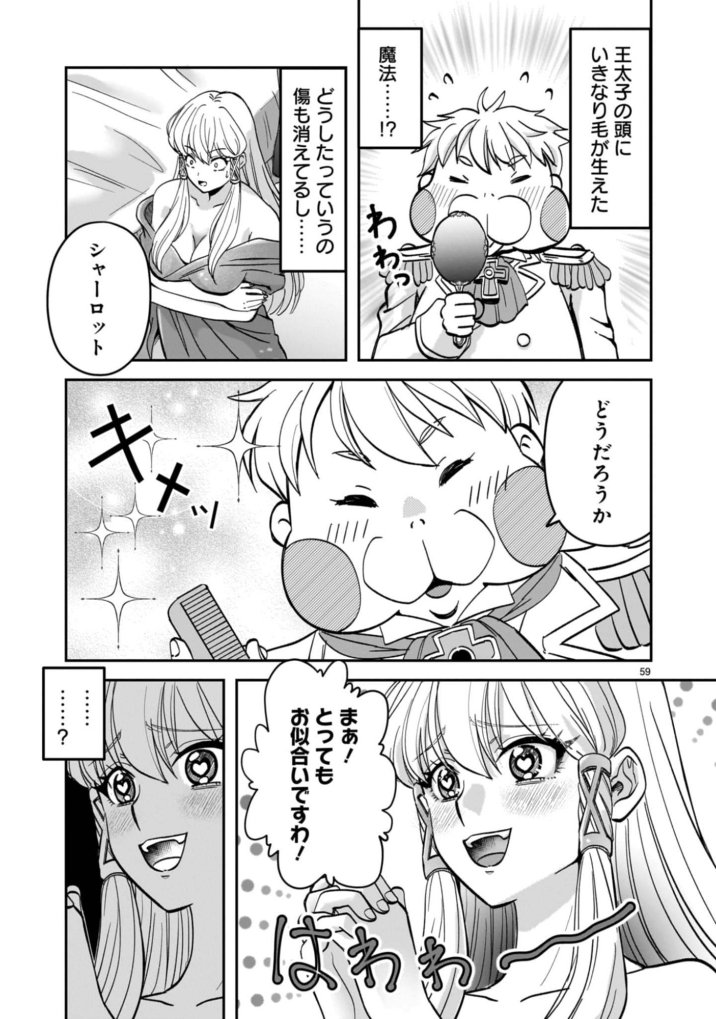 Page 59
