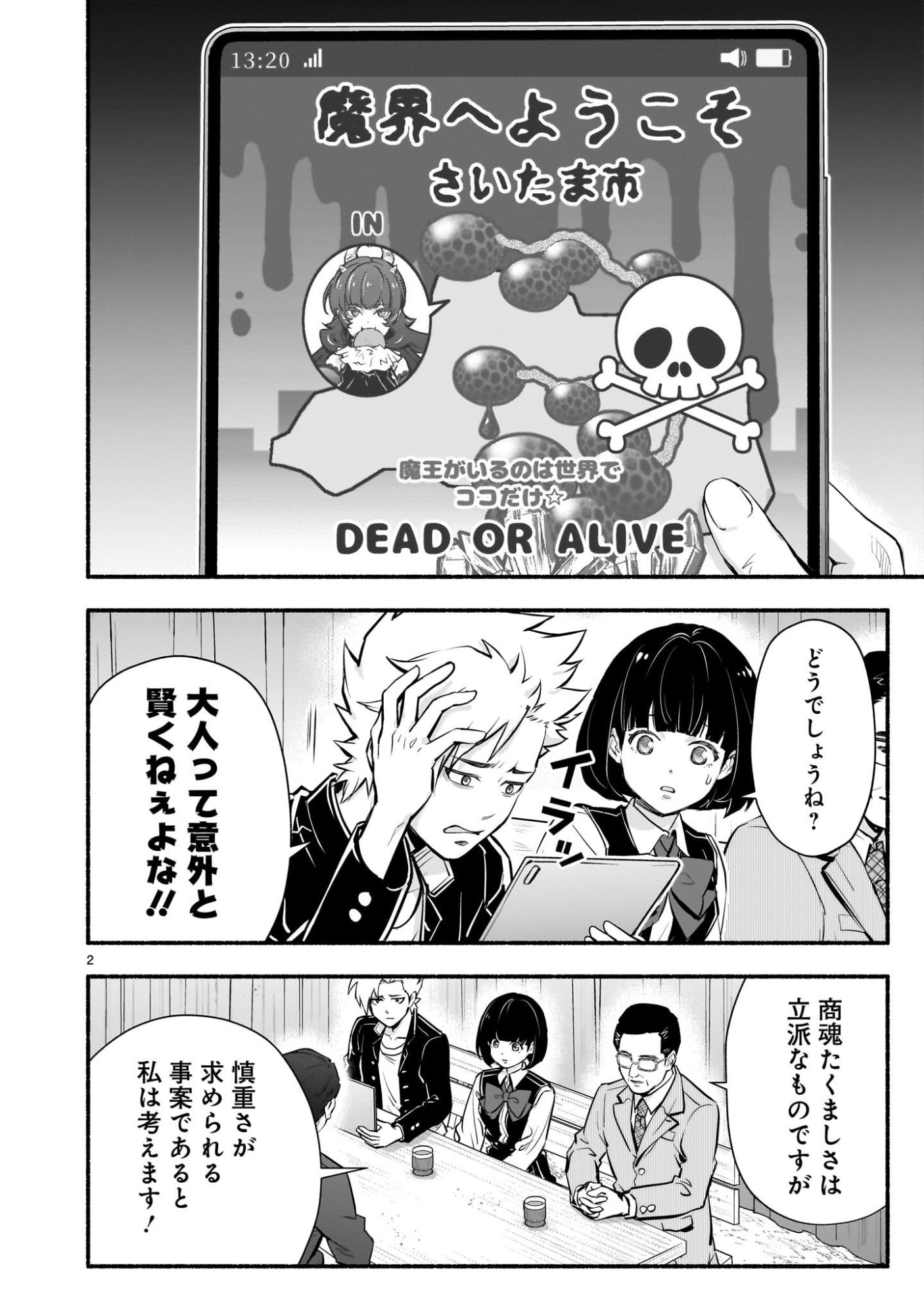 Page 2