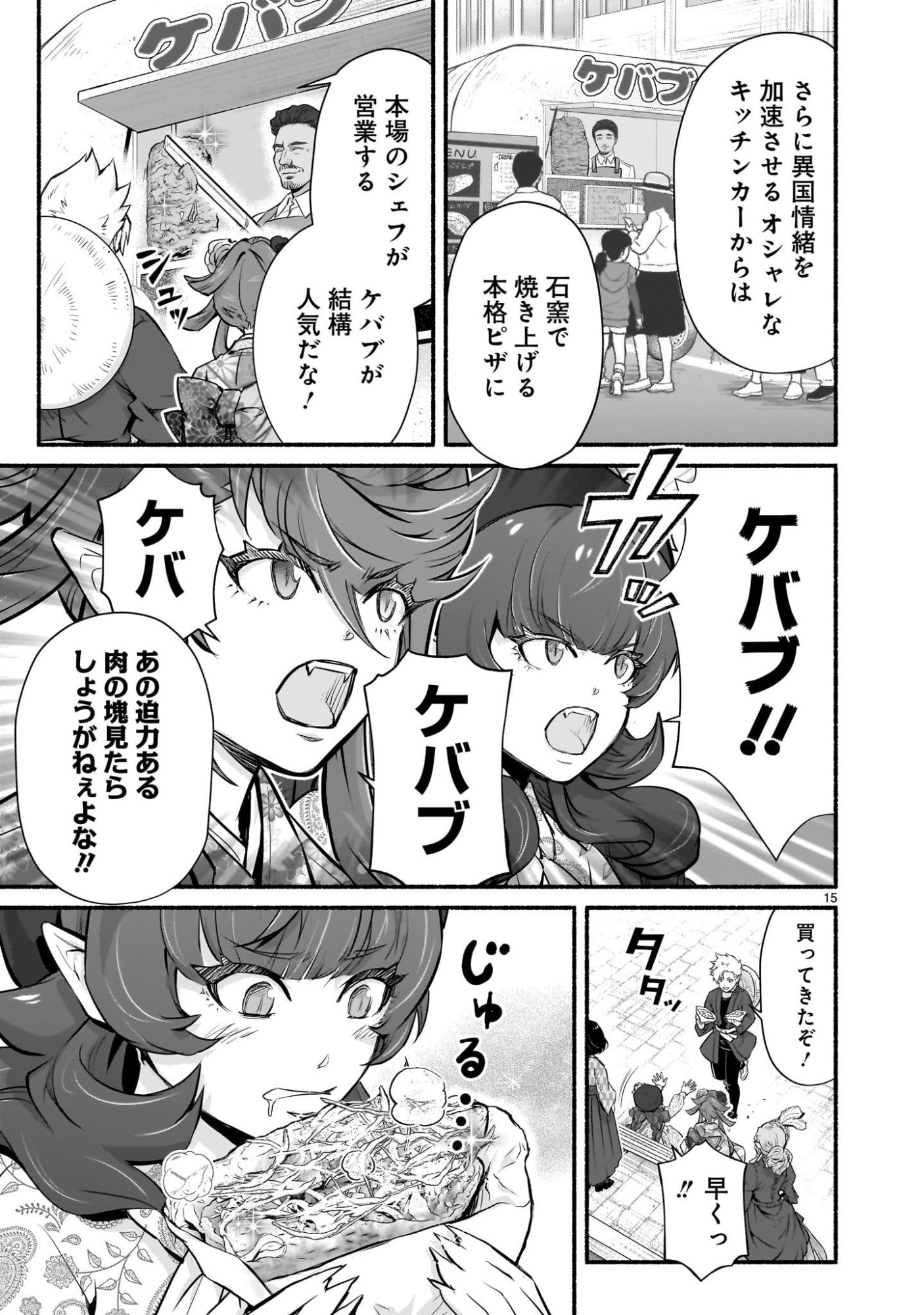 Page 15
