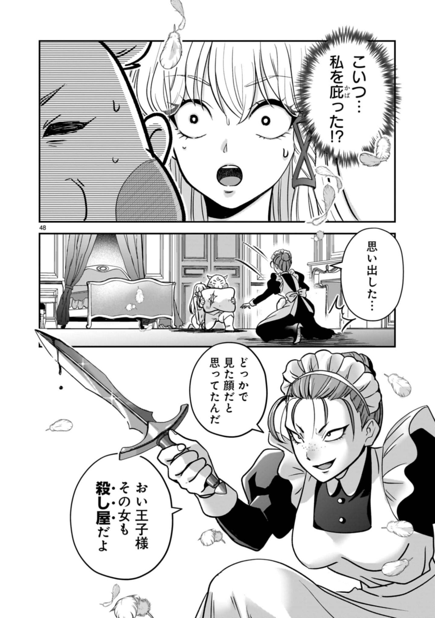 Page 48