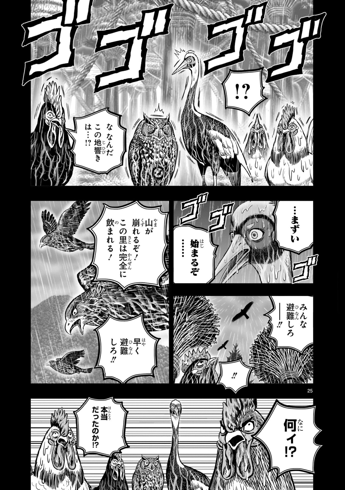 Page 25