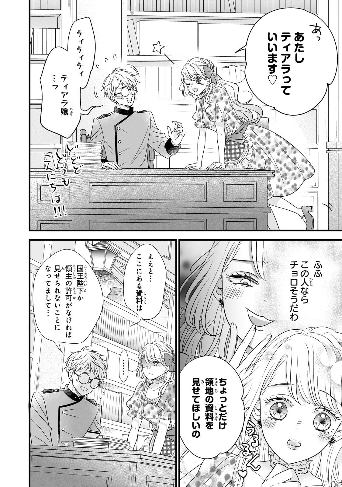 Page 30