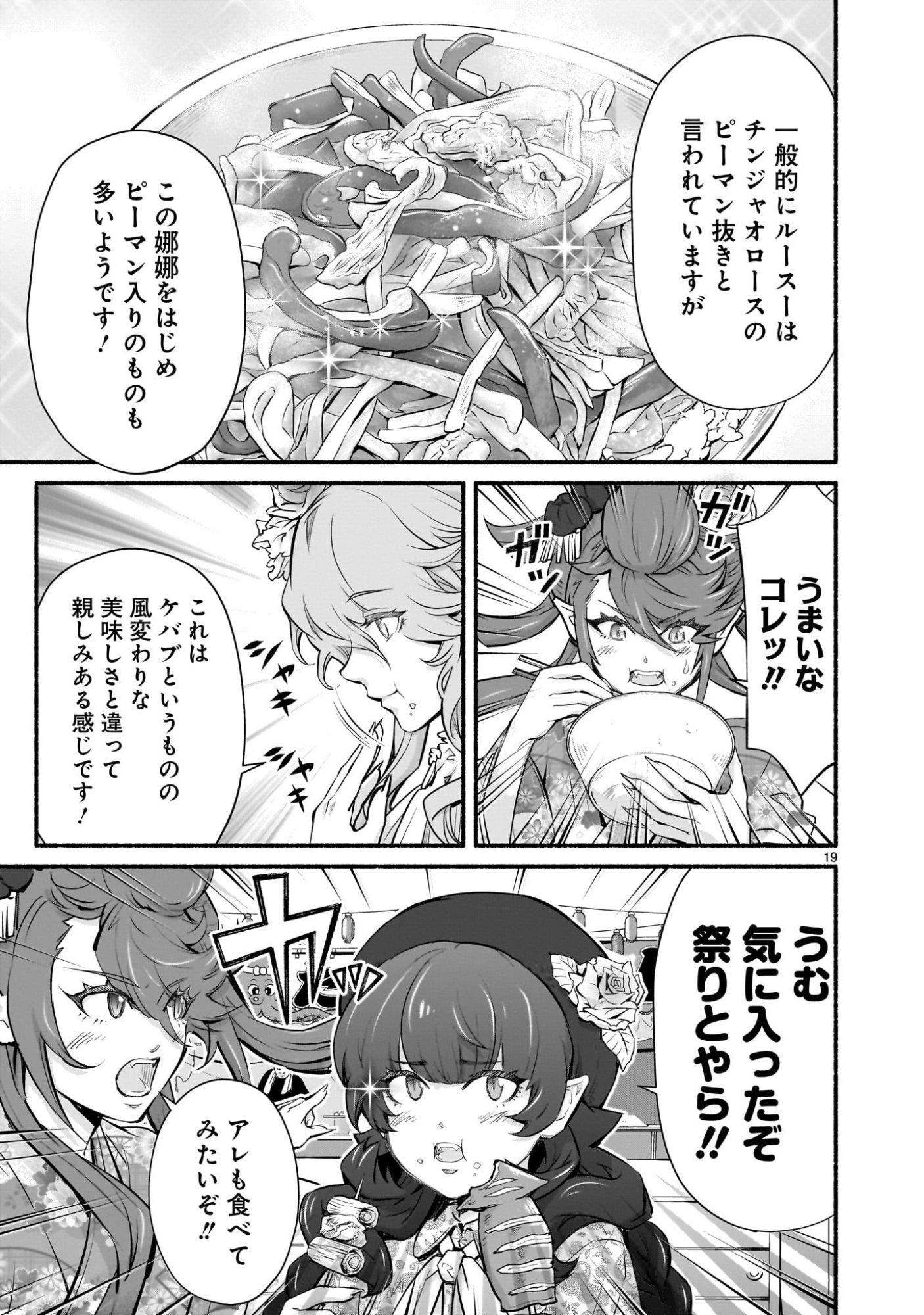 Page 19