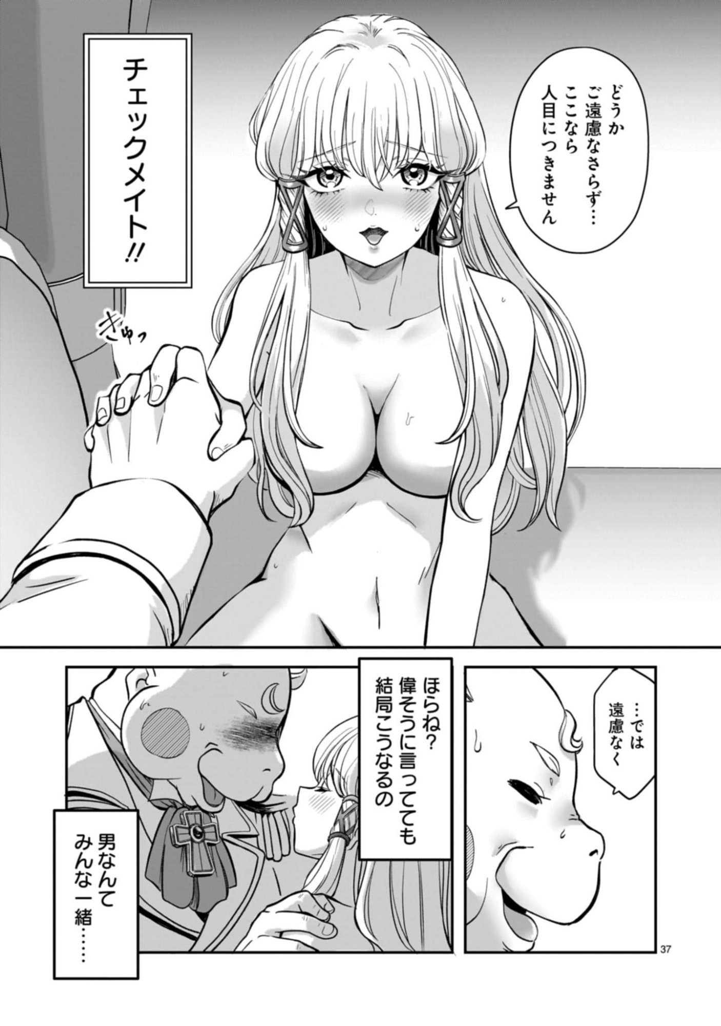 Page 37