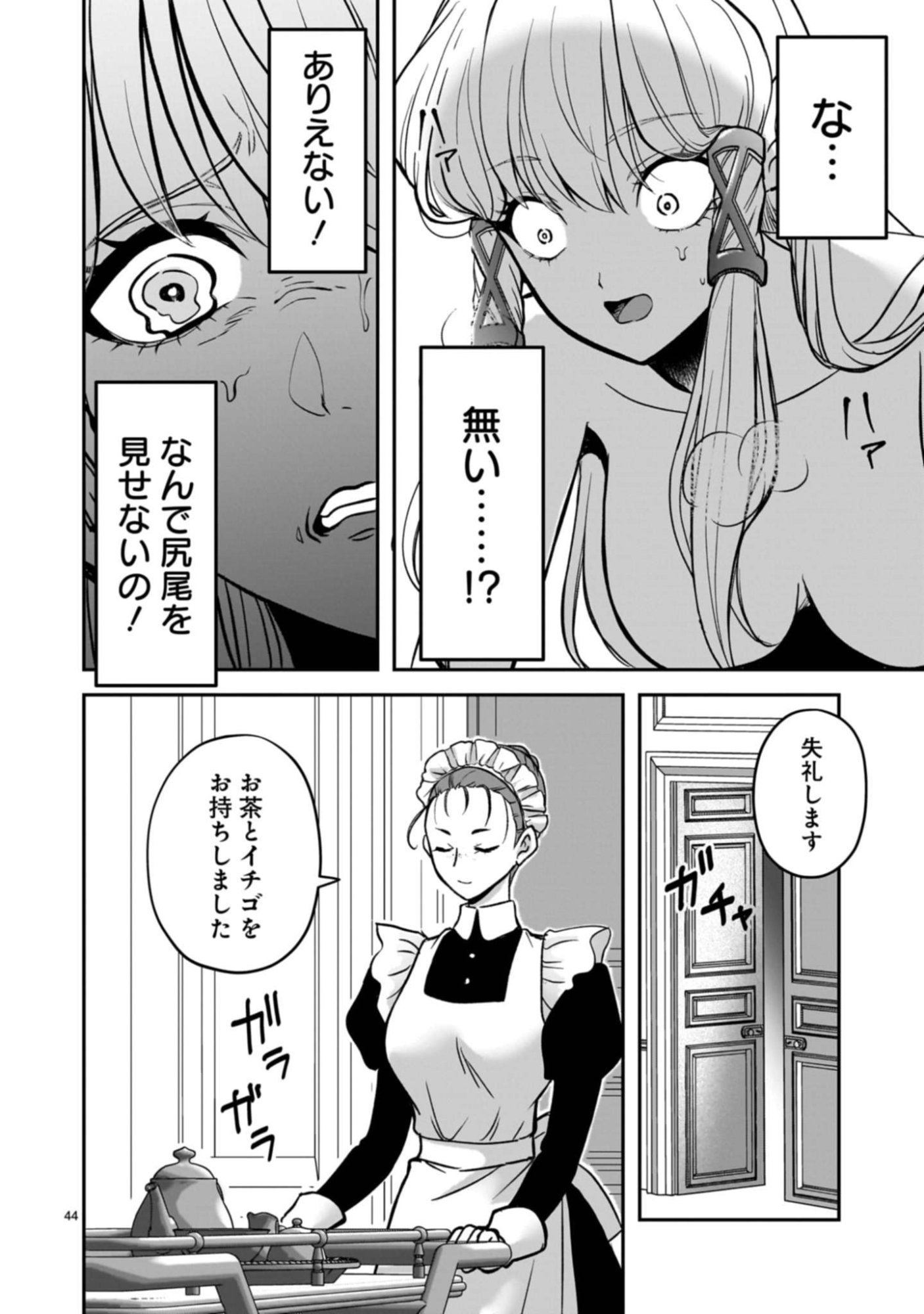Page 44