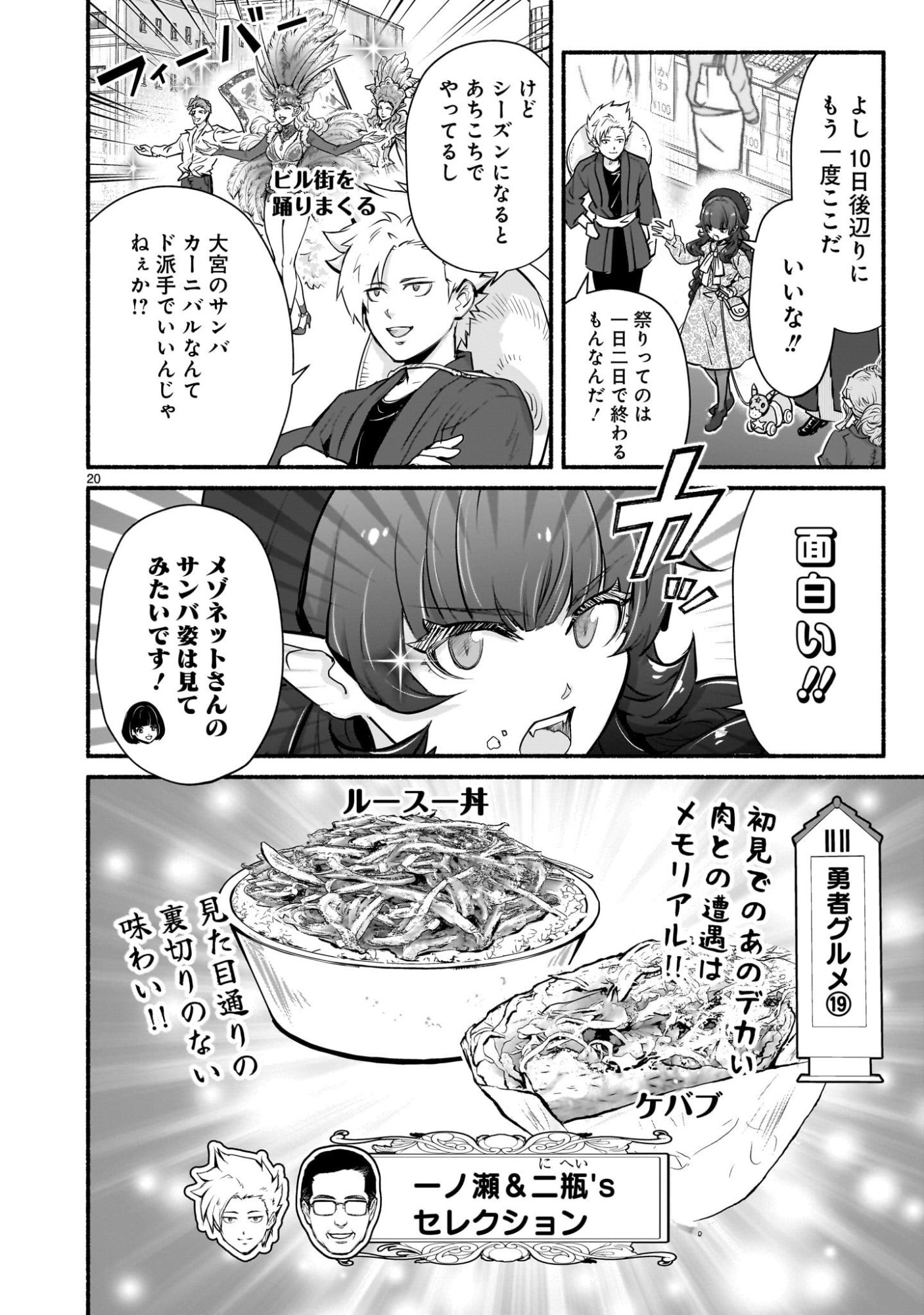 Page 20