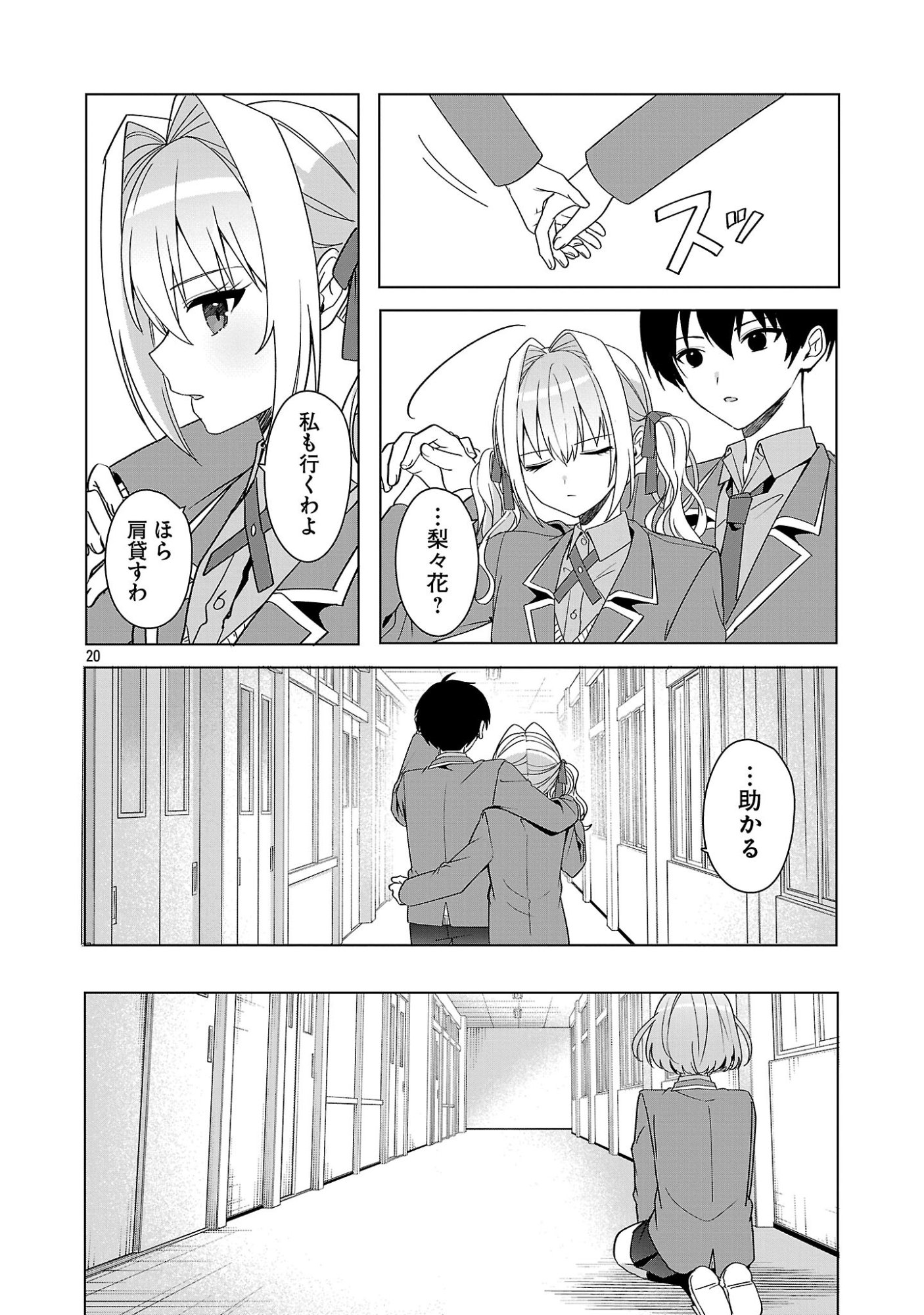 Page 20