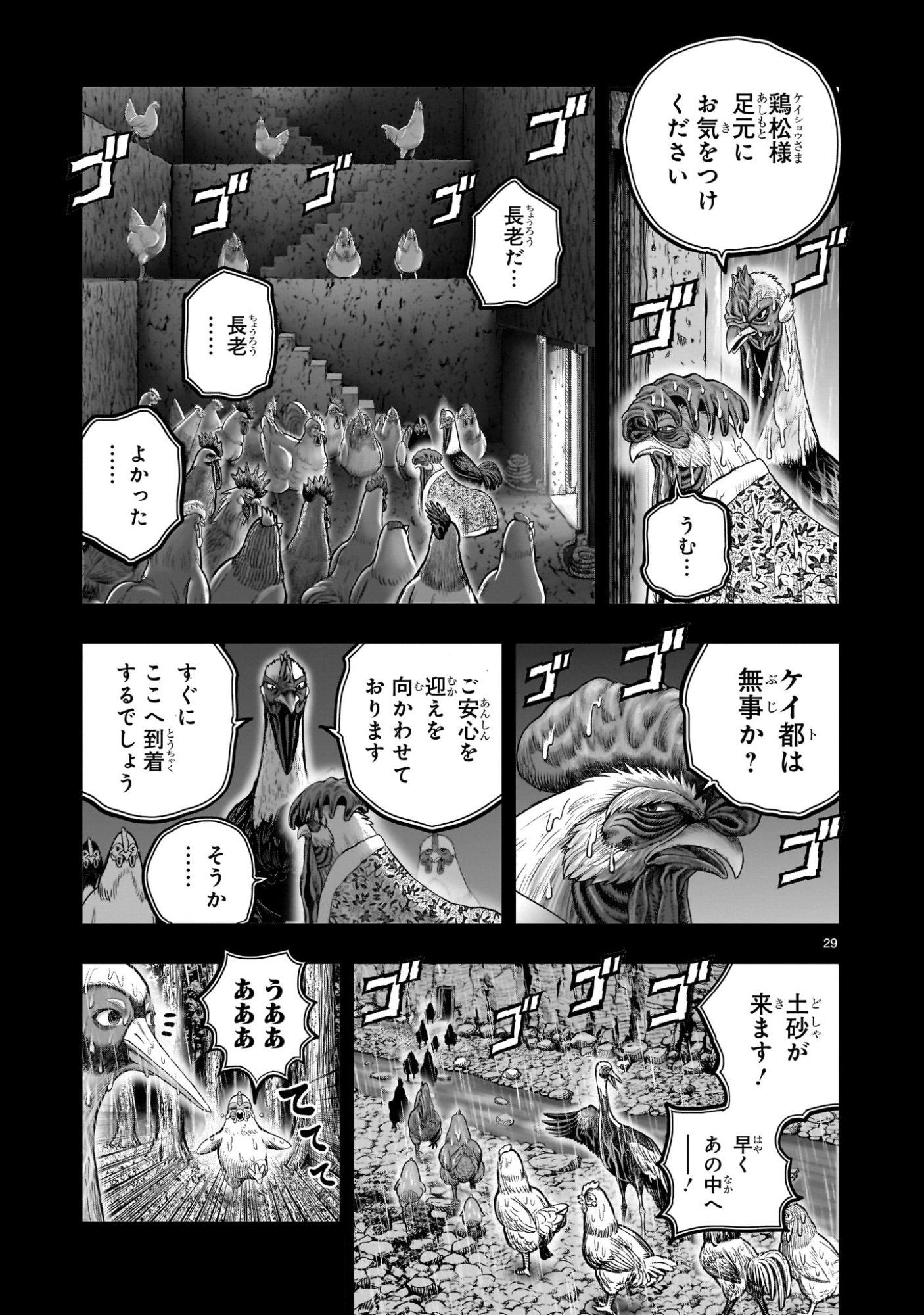 Page 29