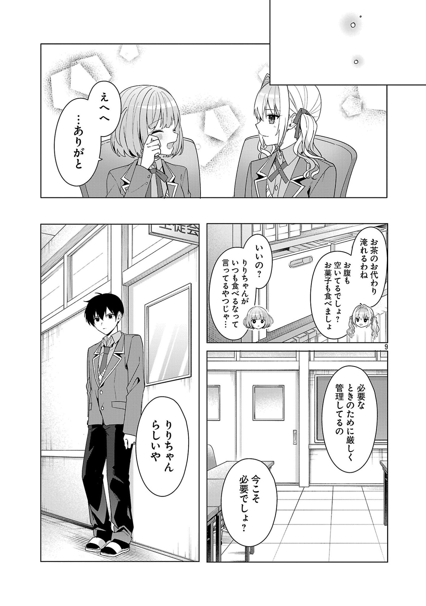 Page 9