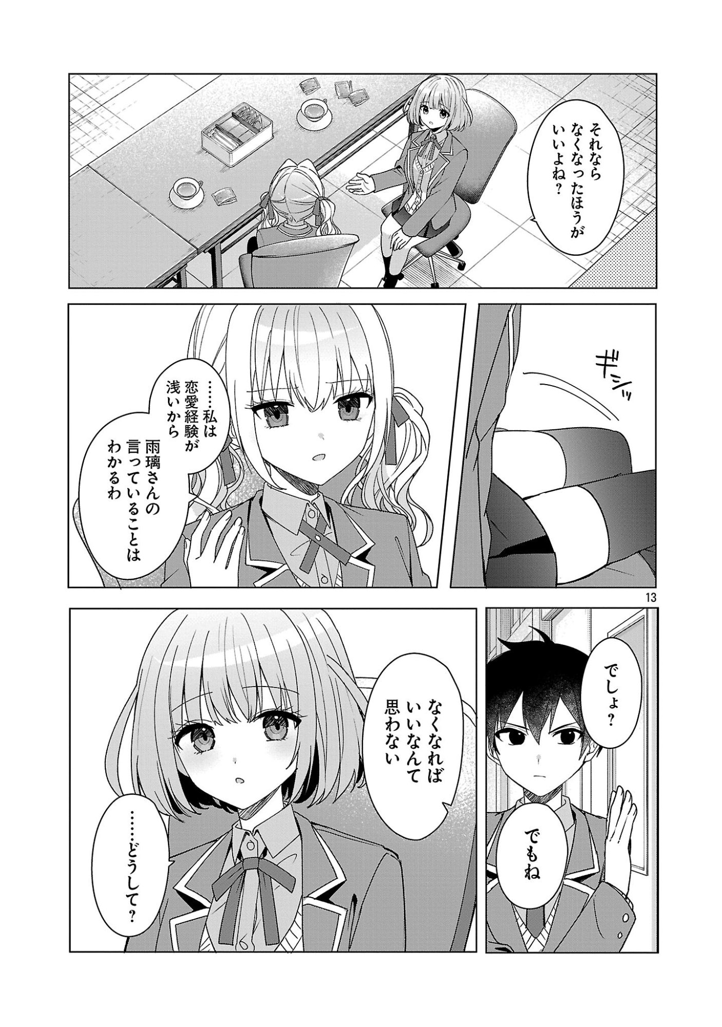 Page 13