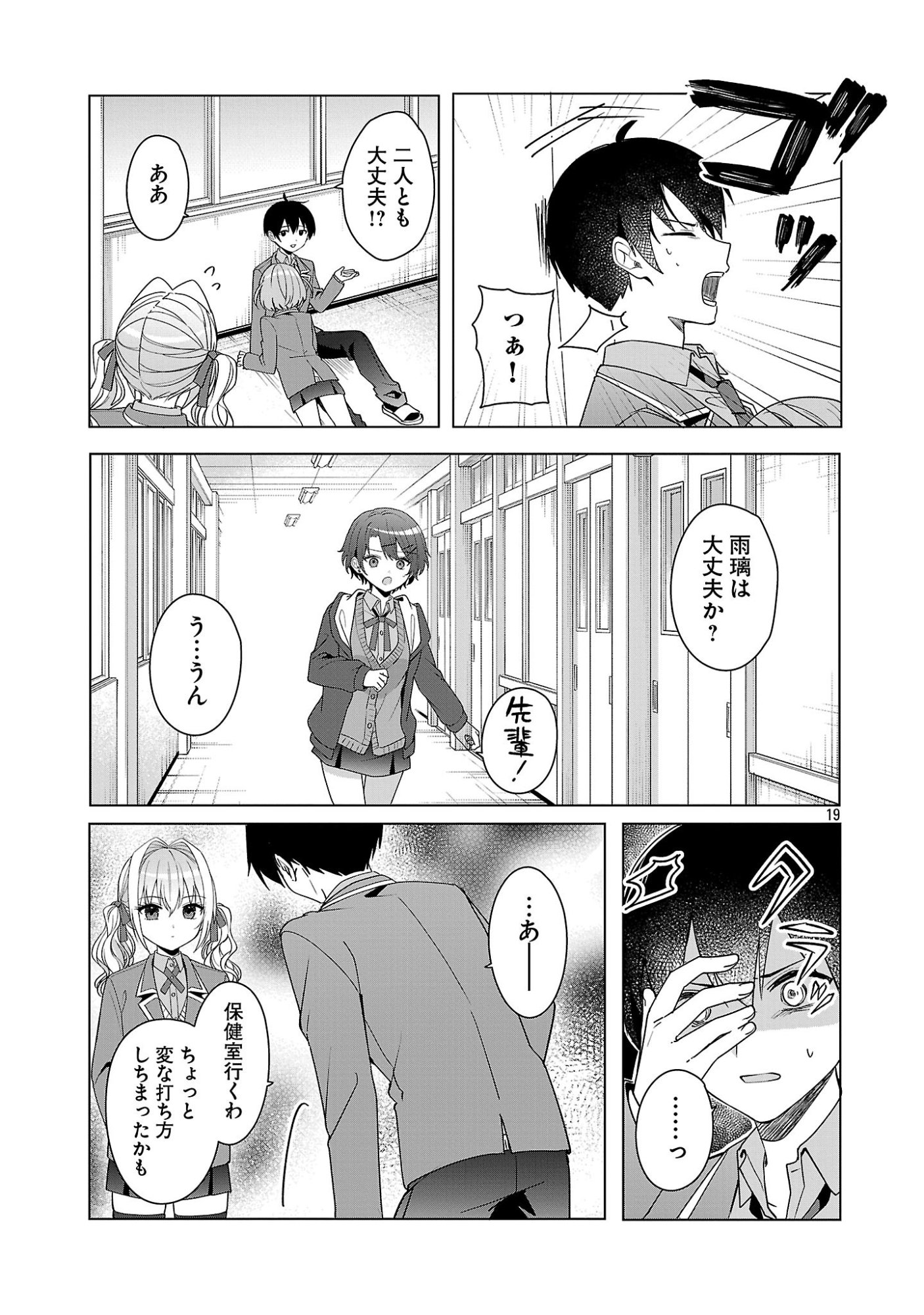 Page 19