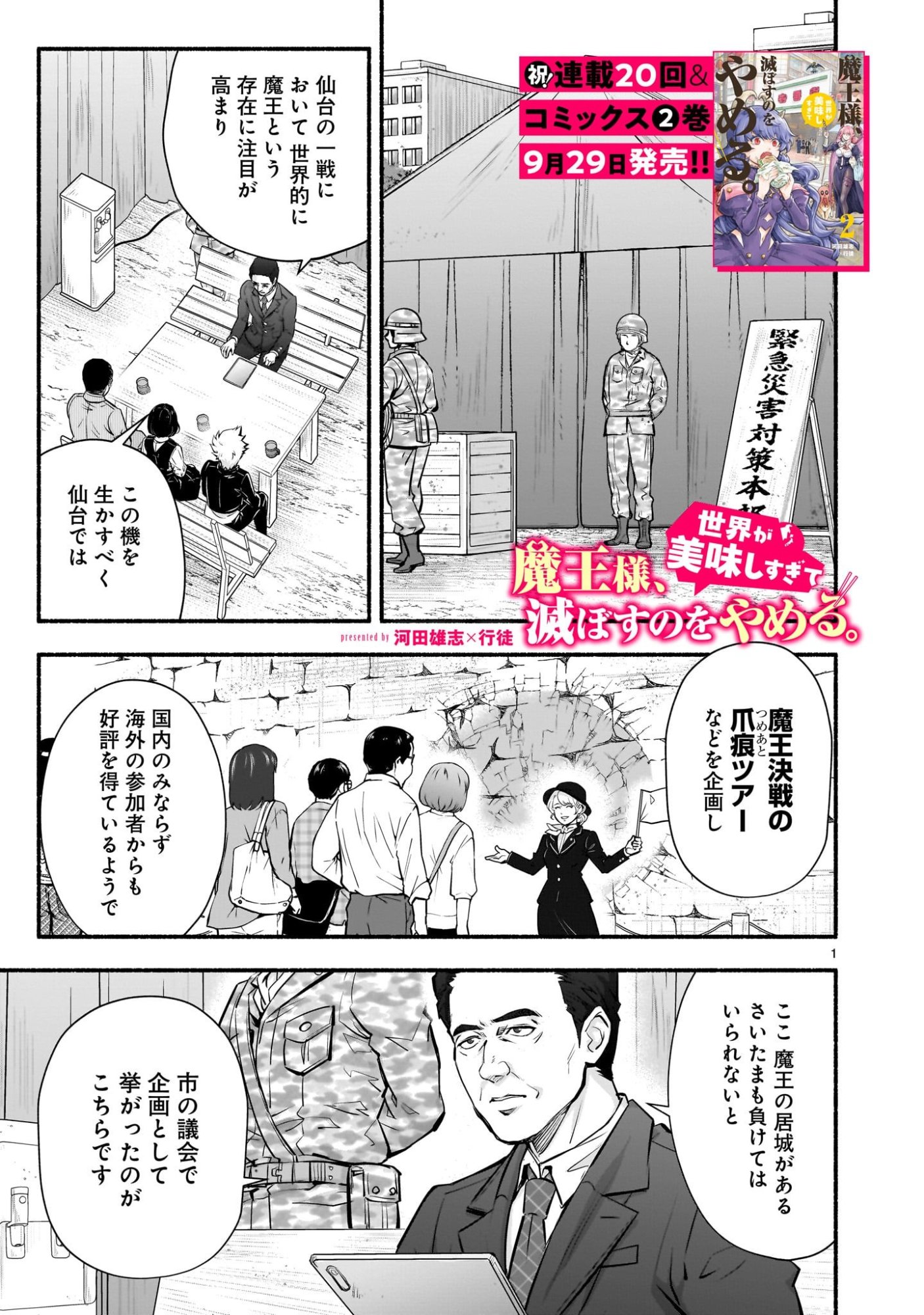Page 1