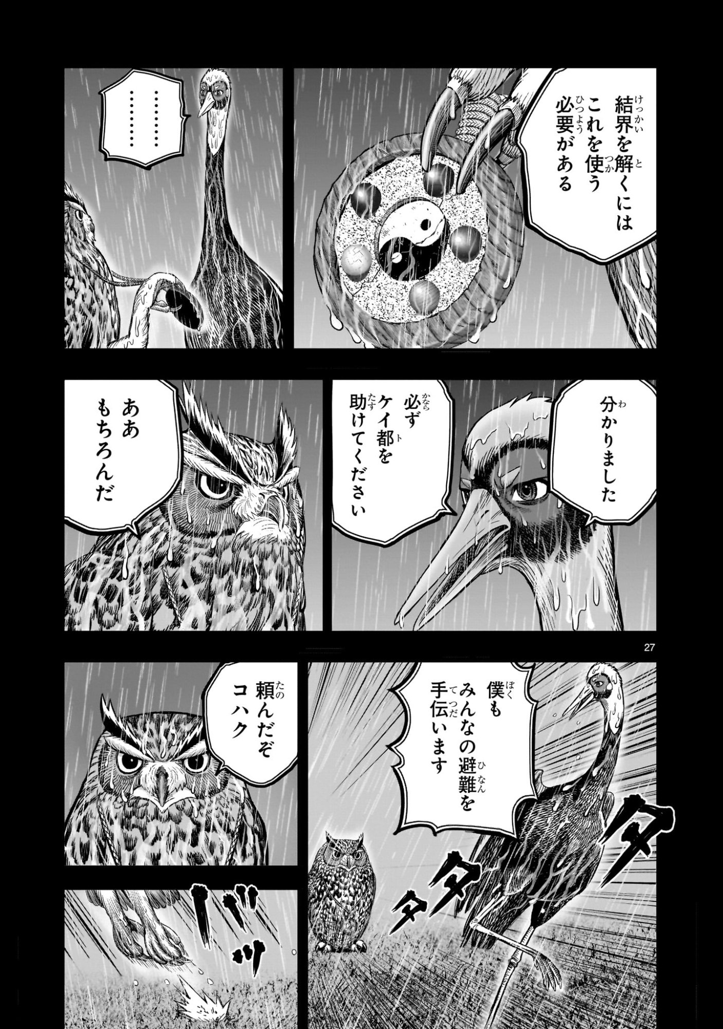 Page 27