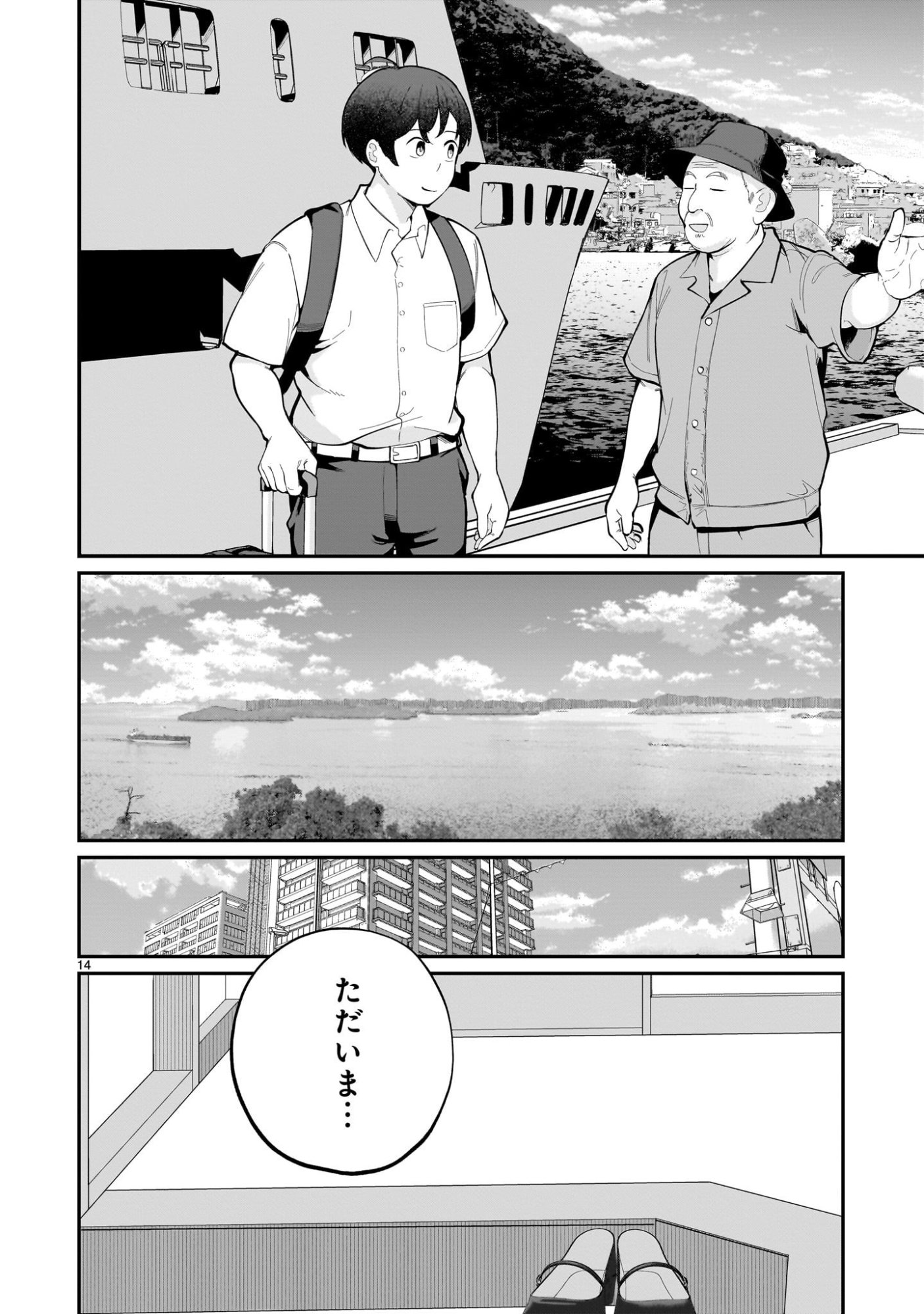 Page 14