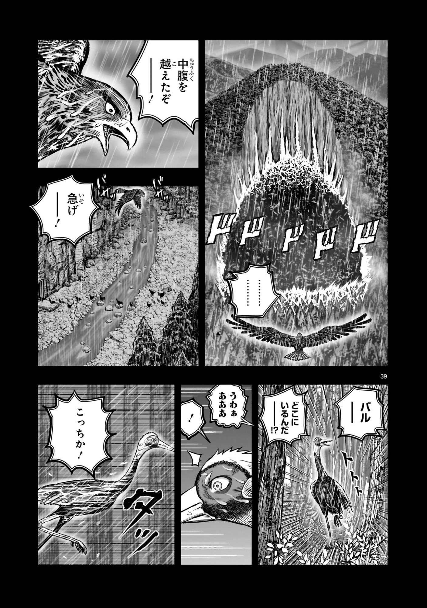 Page 39