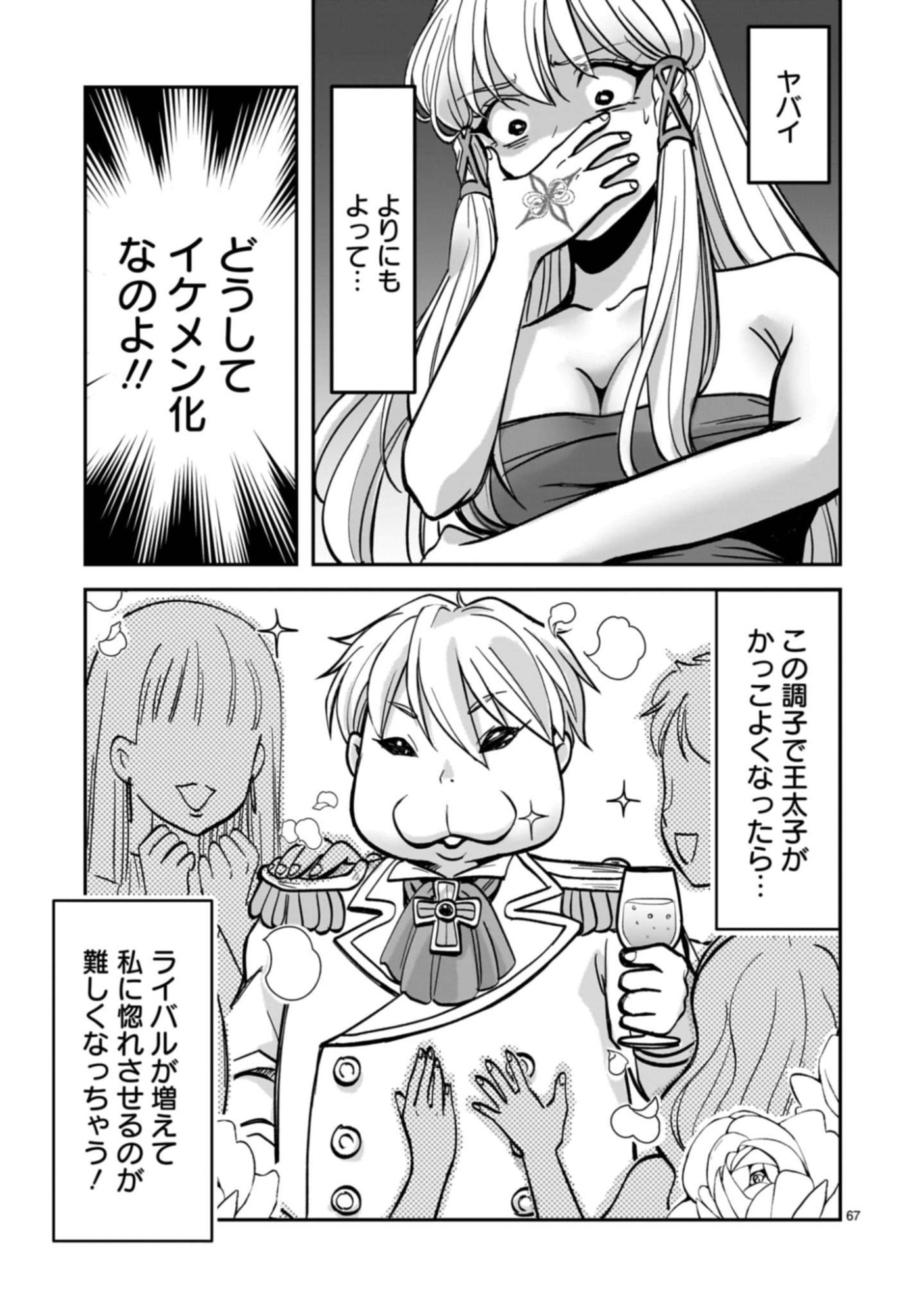 Page 67