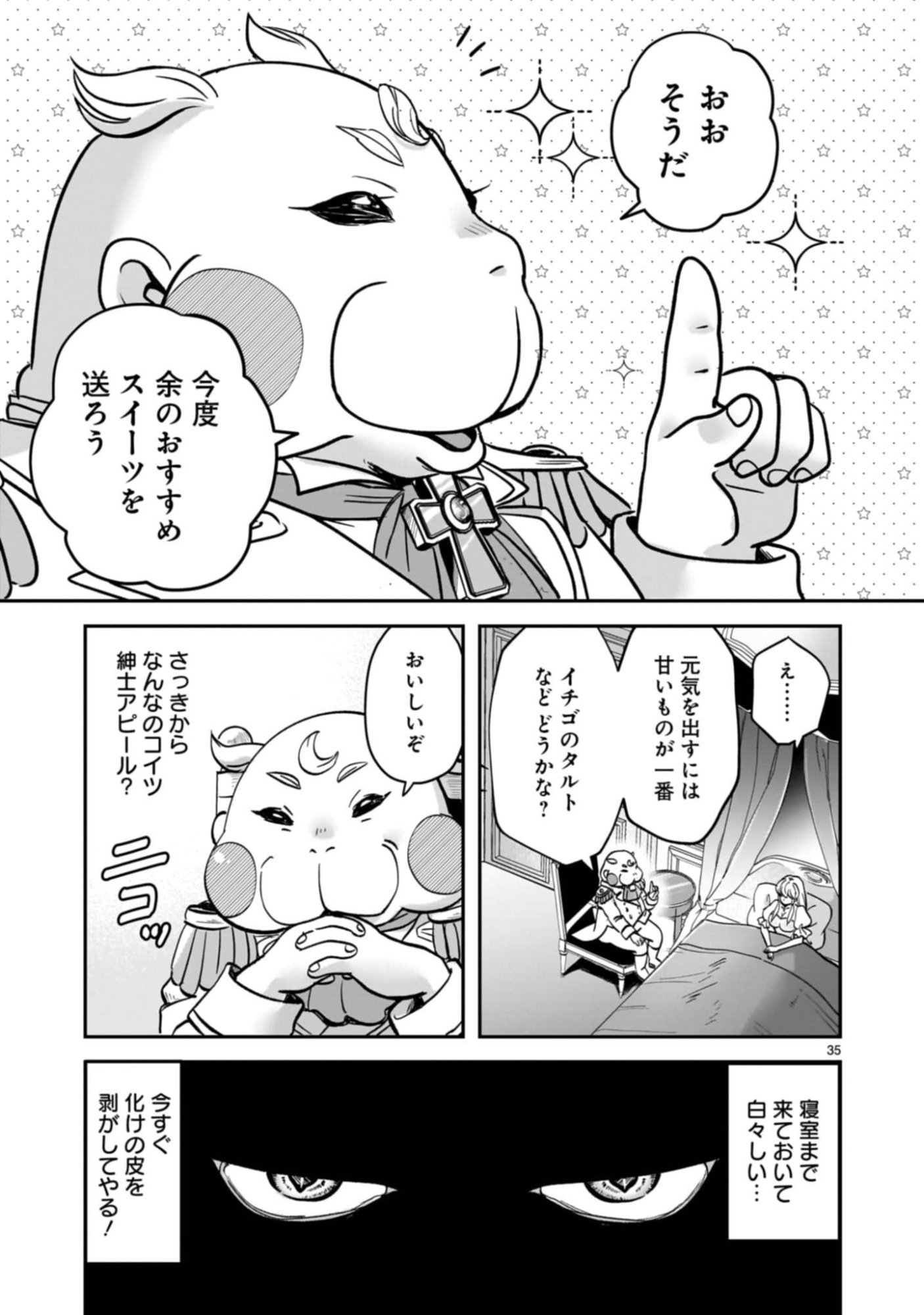 Page 35