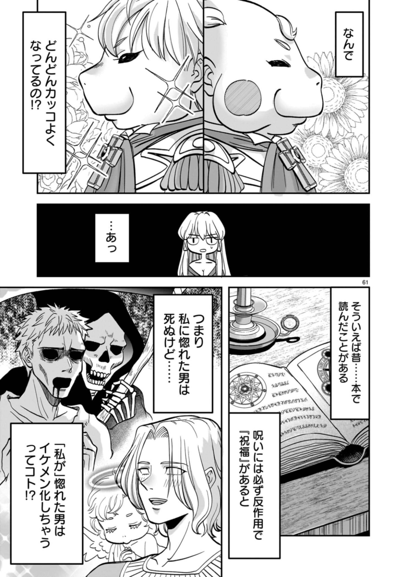 Page 61