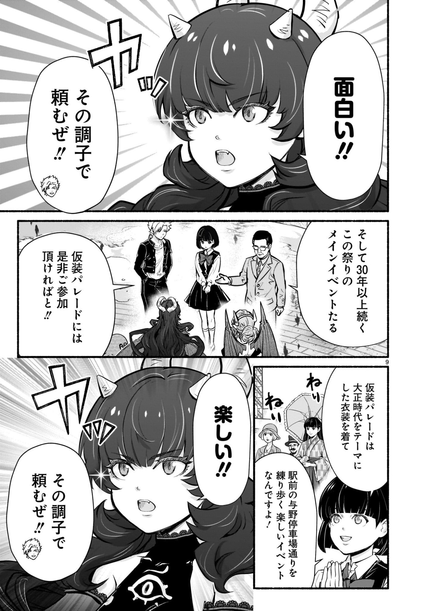 Page 9