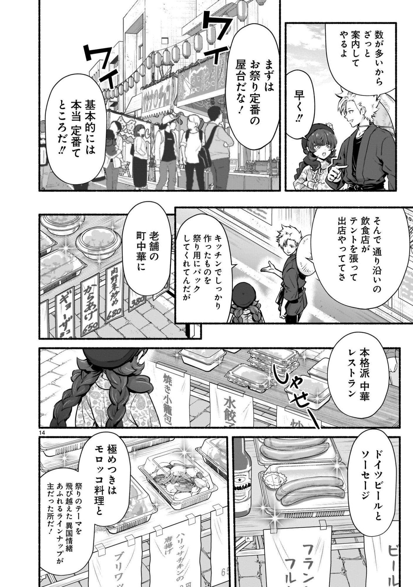 Page 14