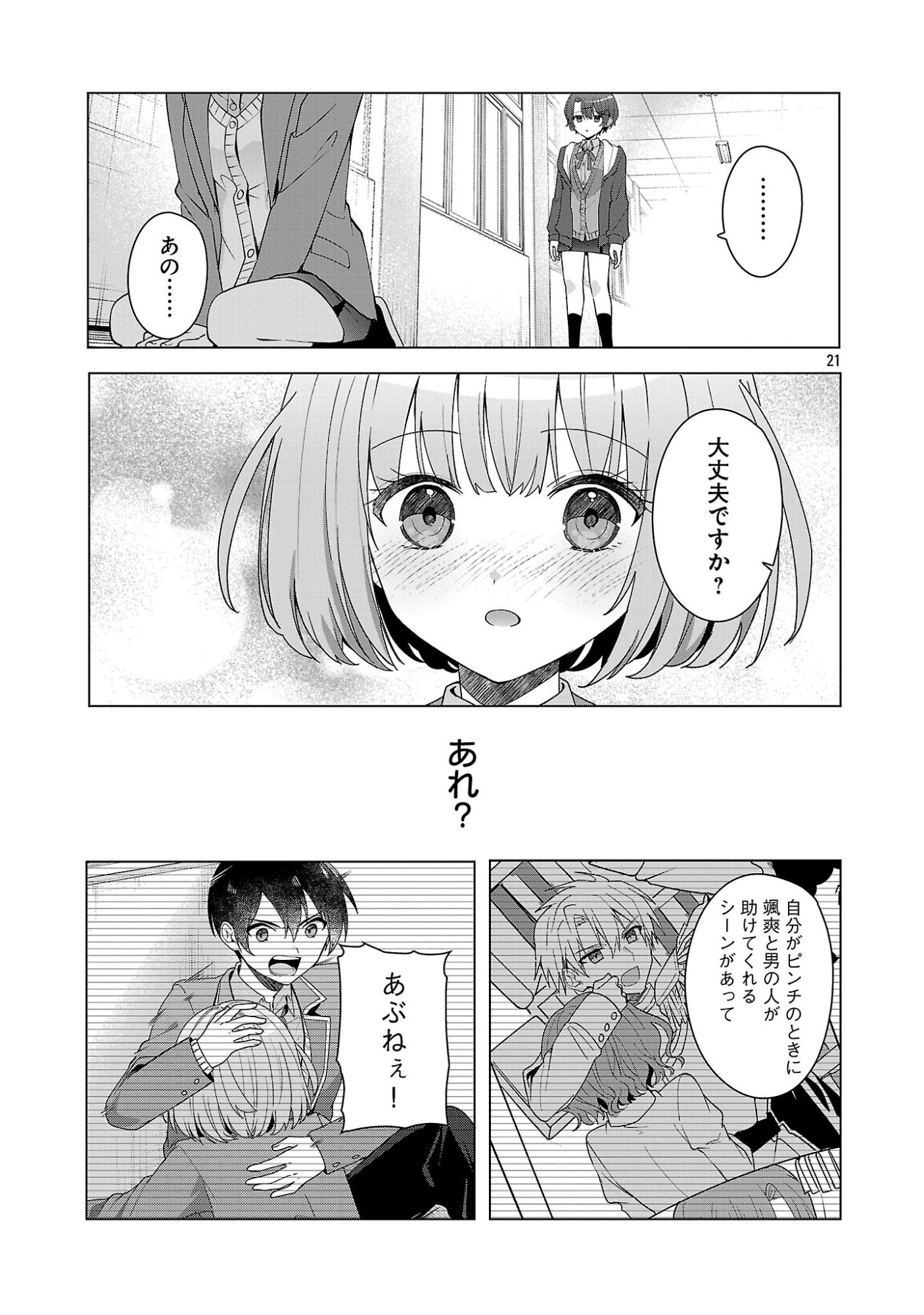 Page 21
