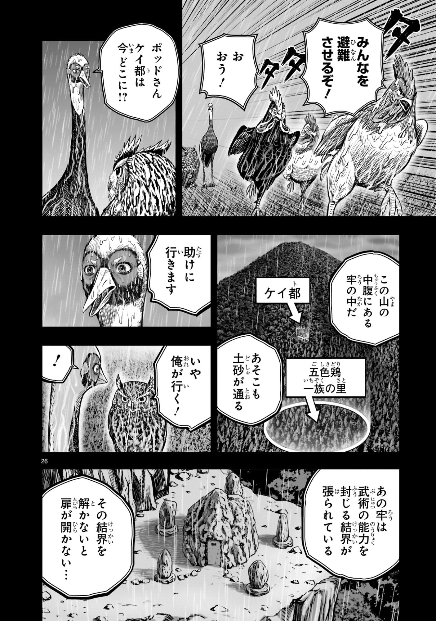Page 26