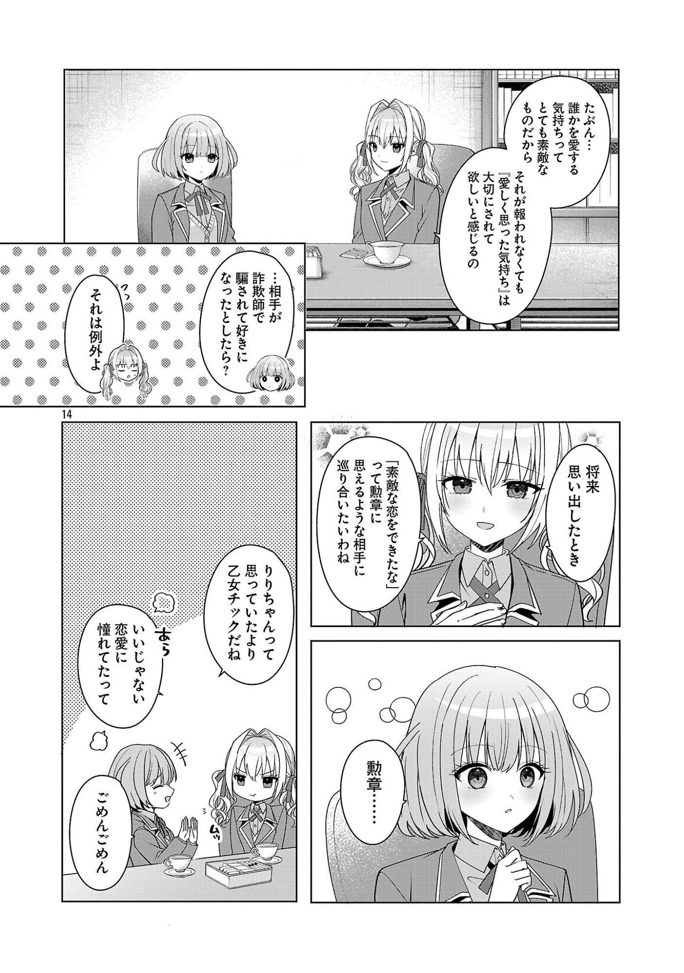Page 14