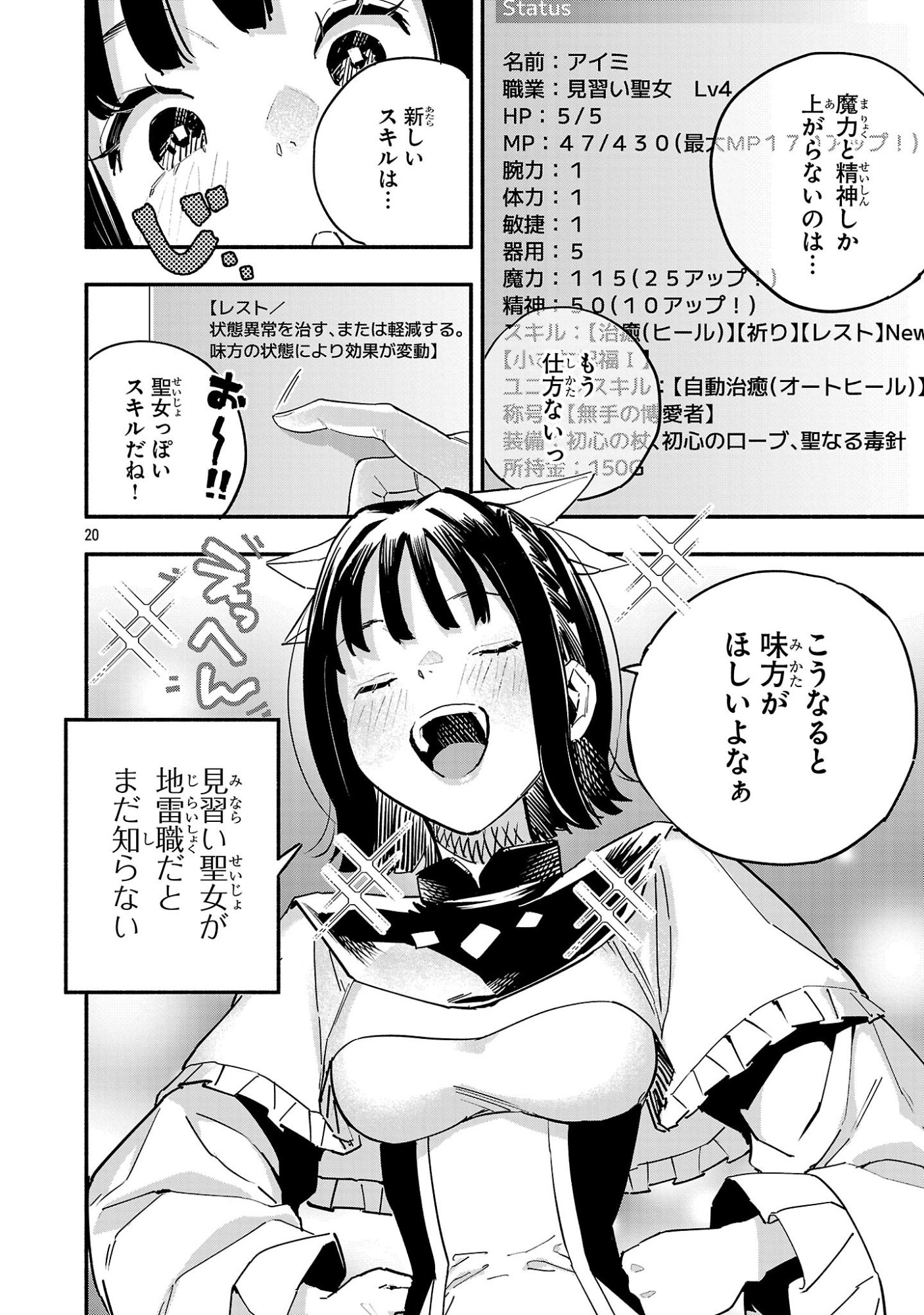 Page 20