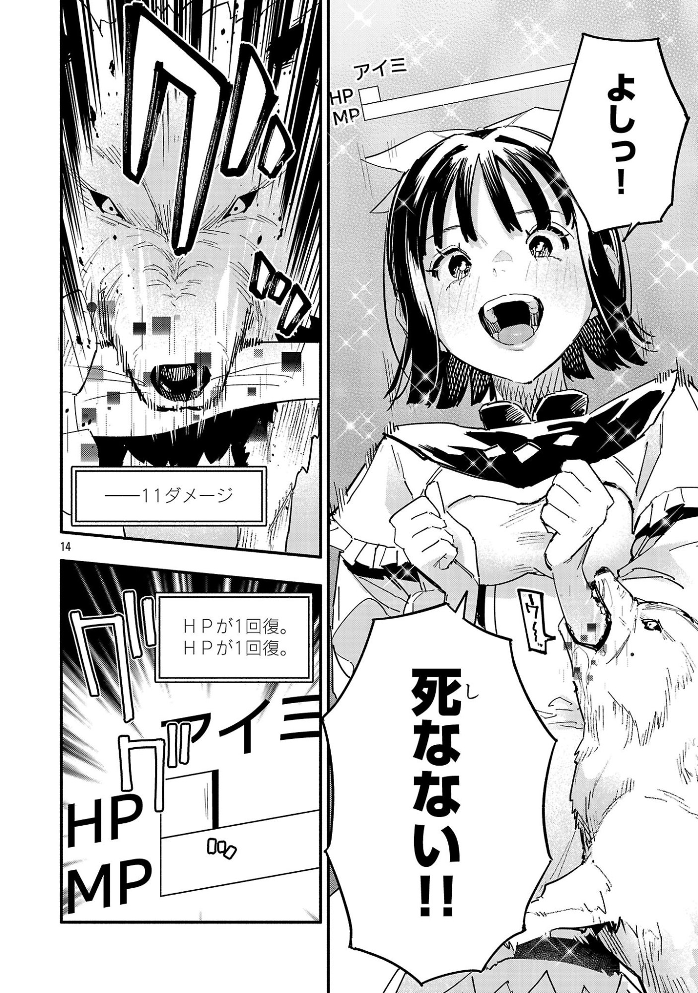 Page 14