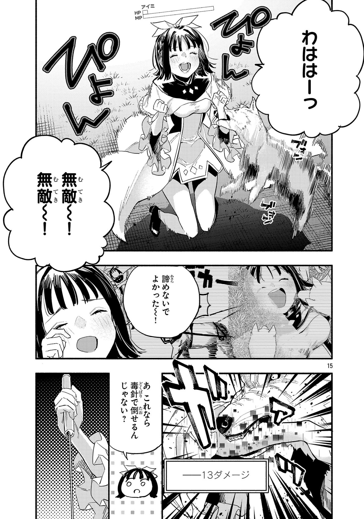 Page 15