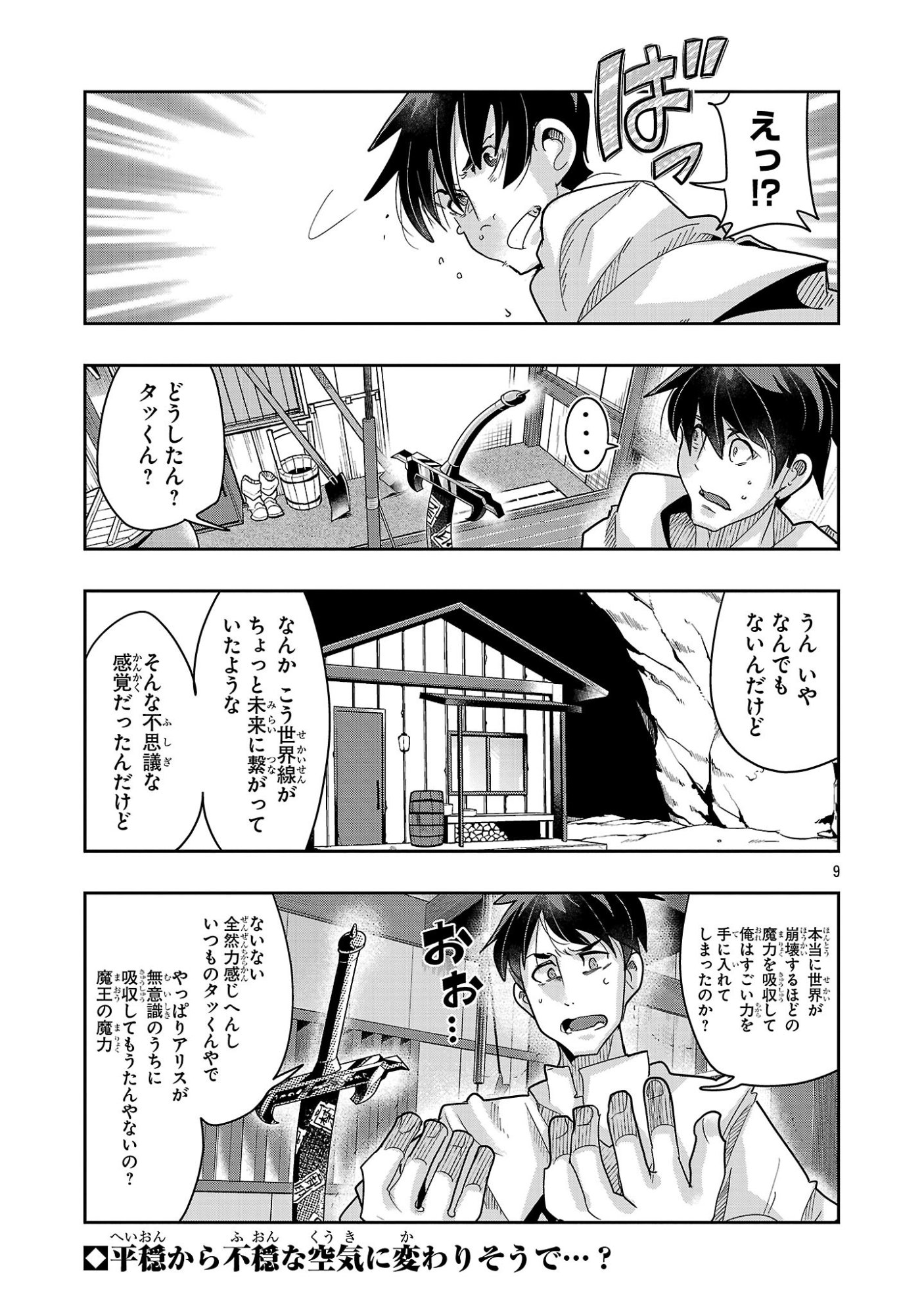 Page 9