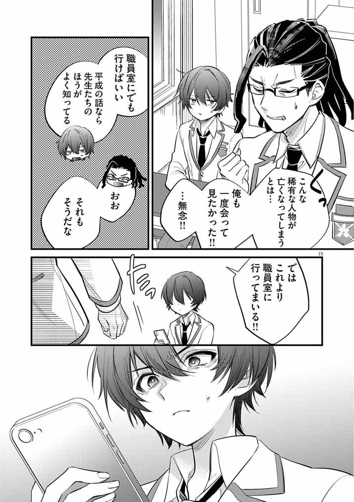 Page 15