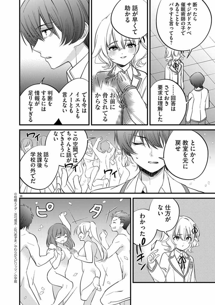 Page 37