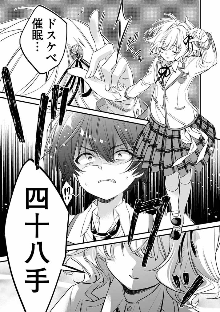 Page 23