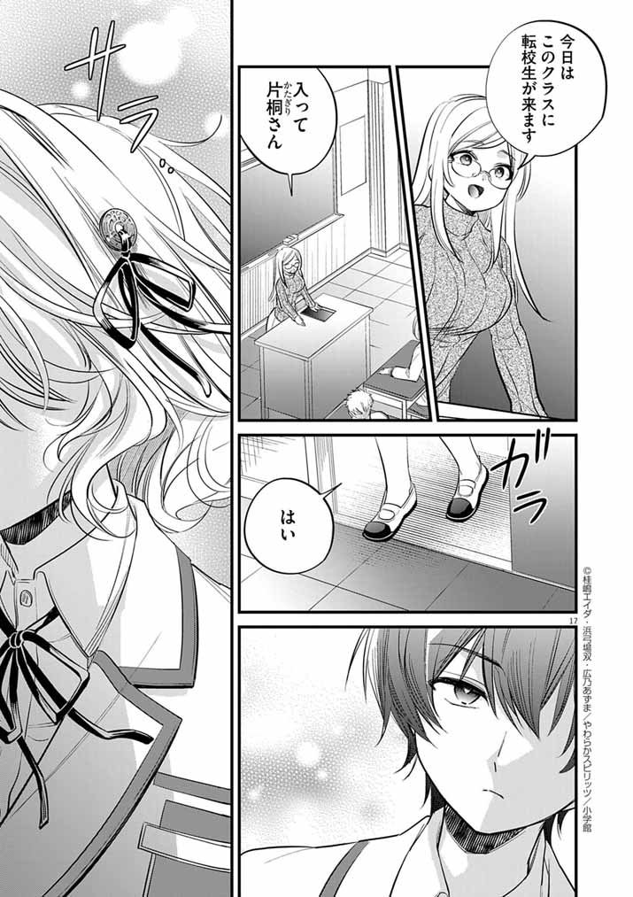 Page 17