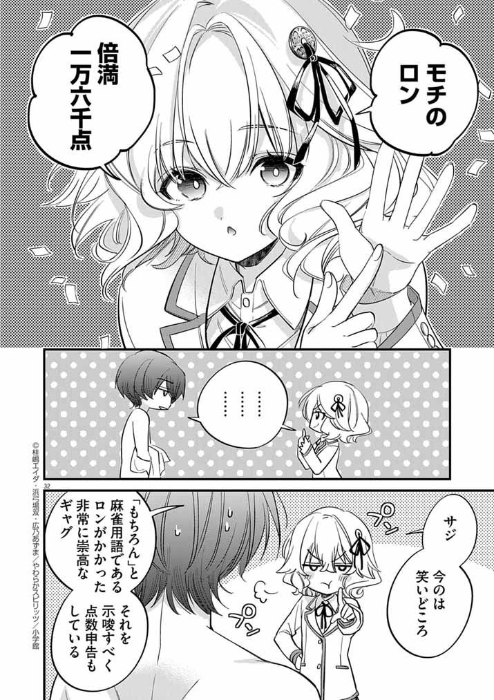 Page 31