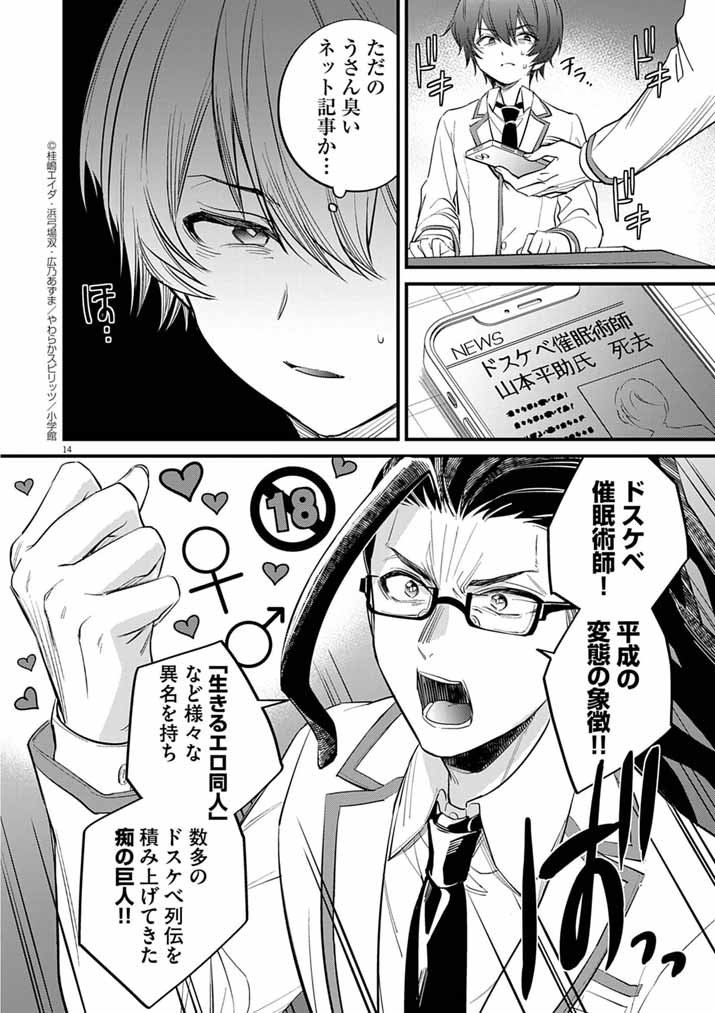 Page 14