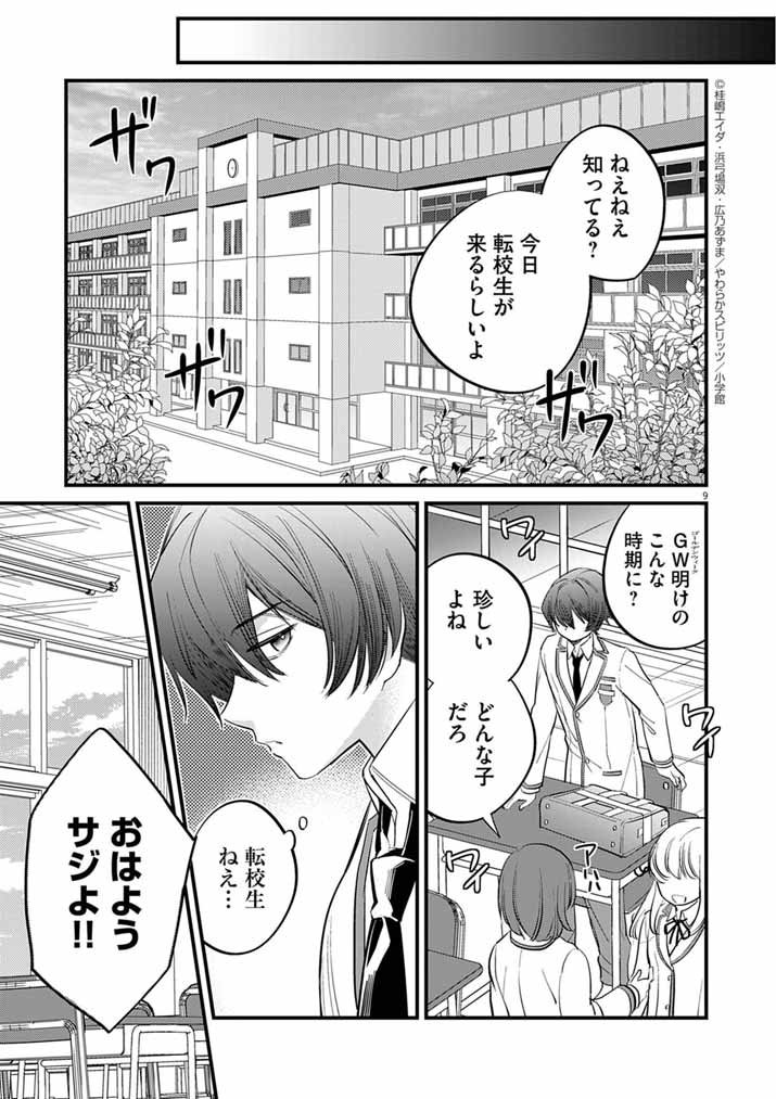 Page 9