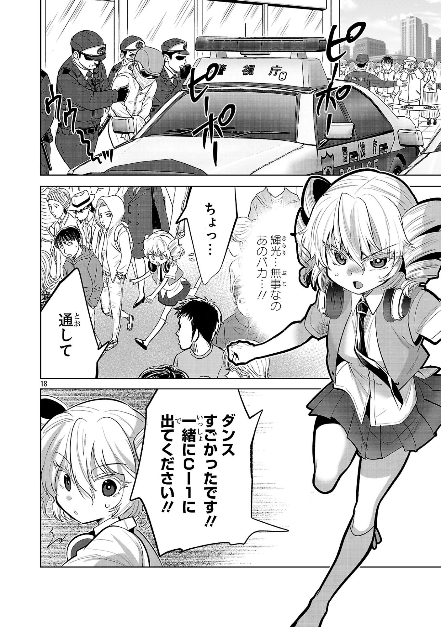 Page 18
