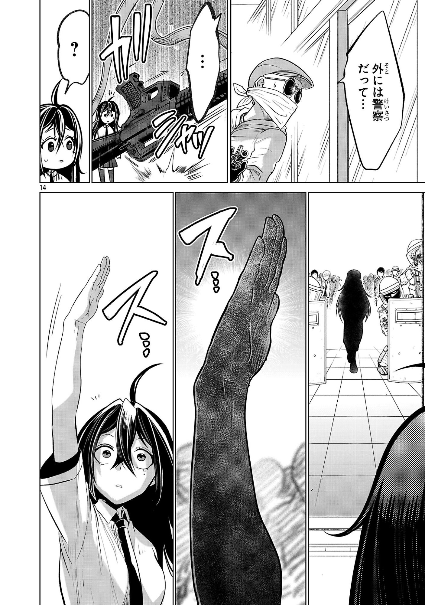 Page 14