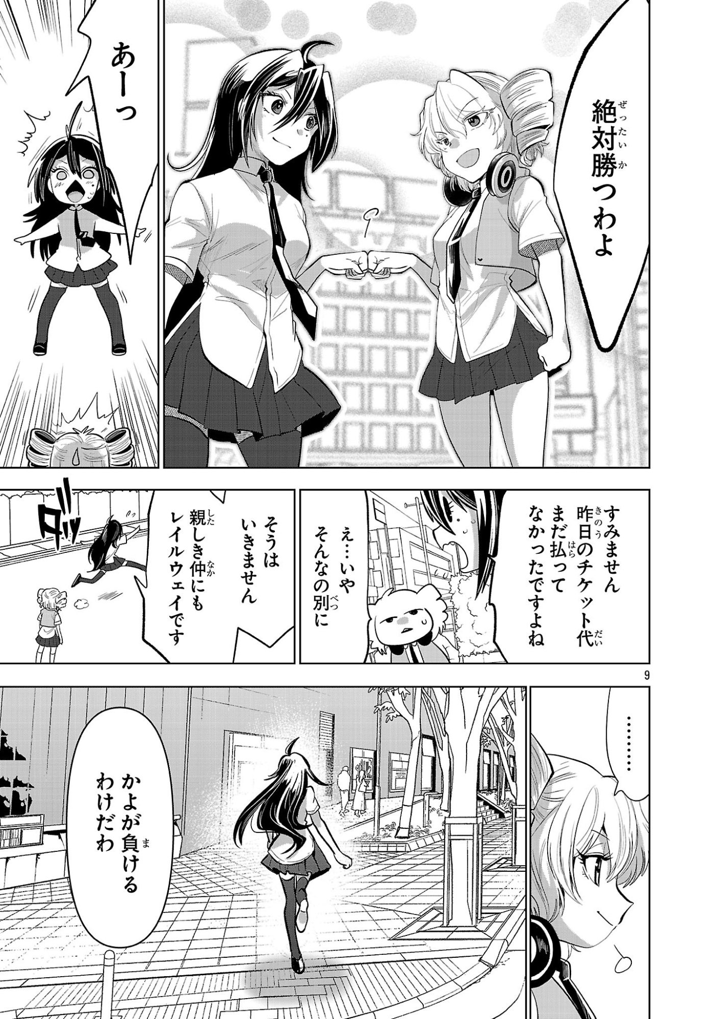 Page 9