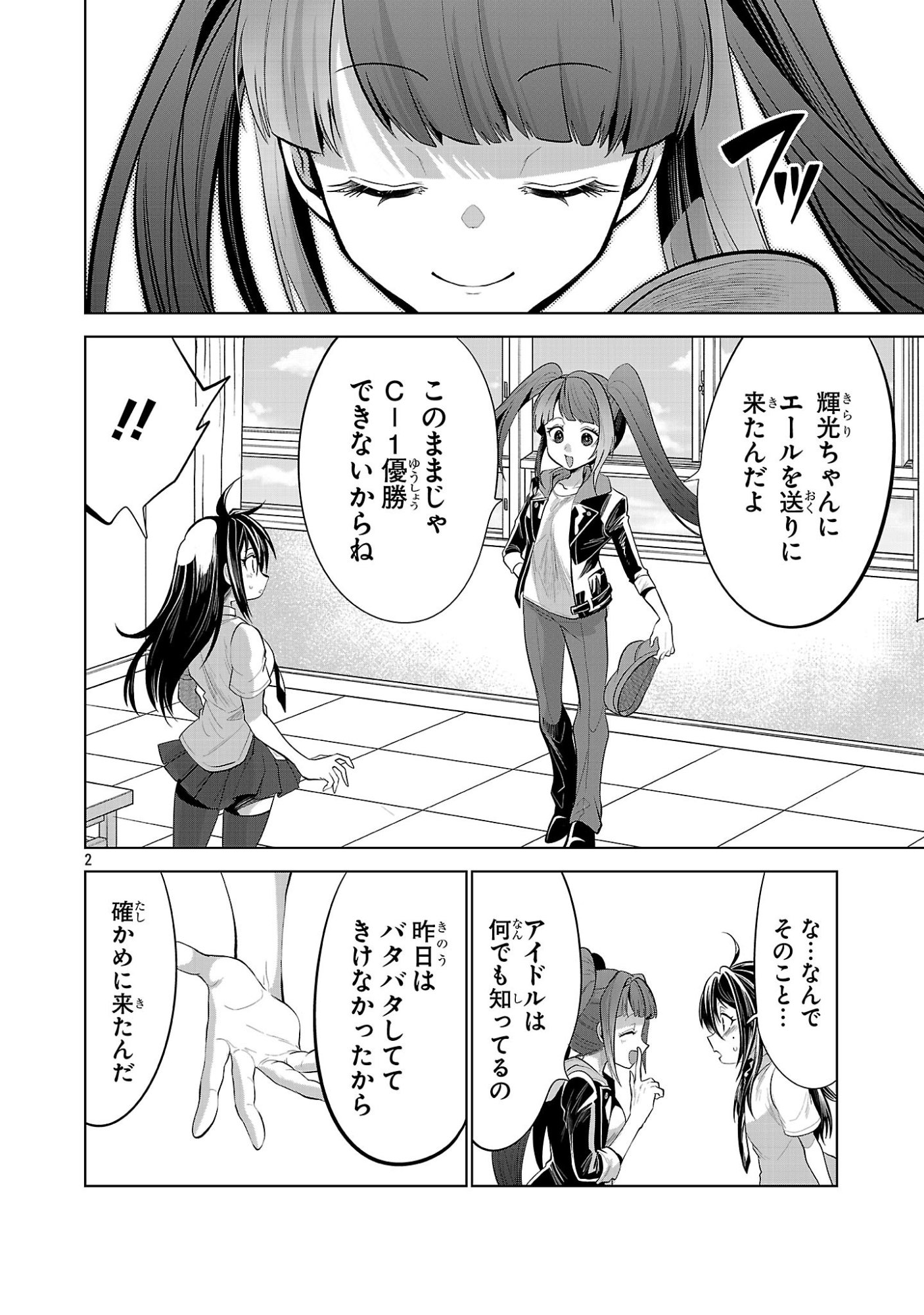 Page 2
