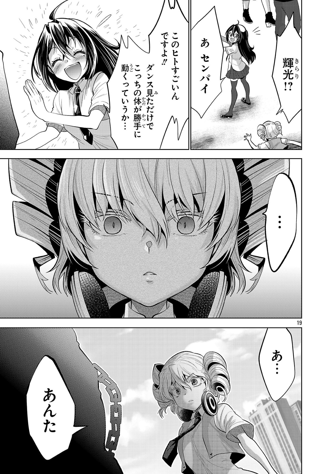 Page 19