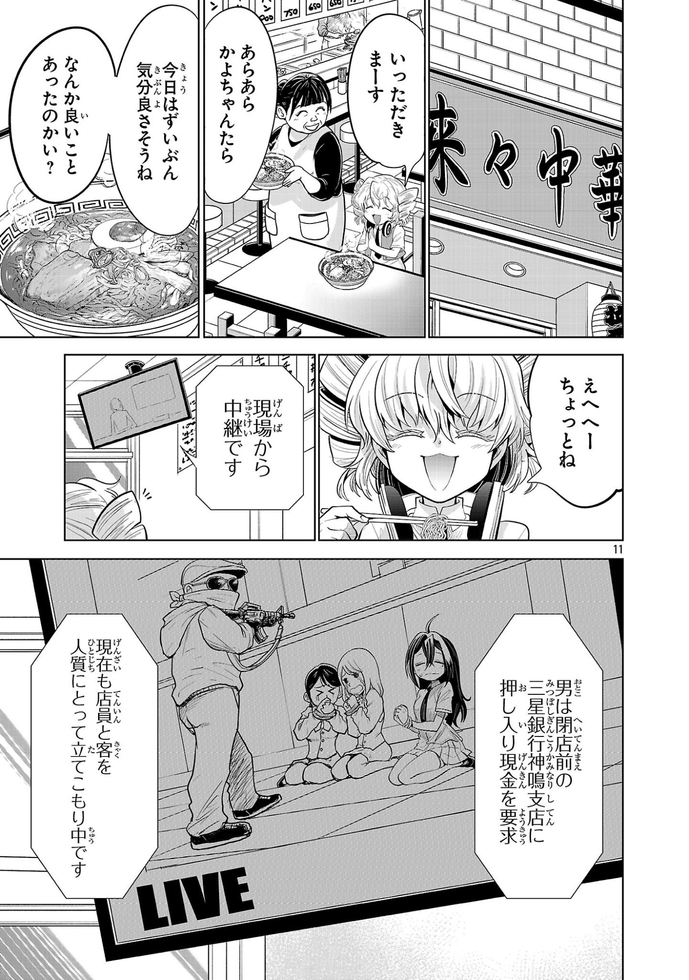 Page 11