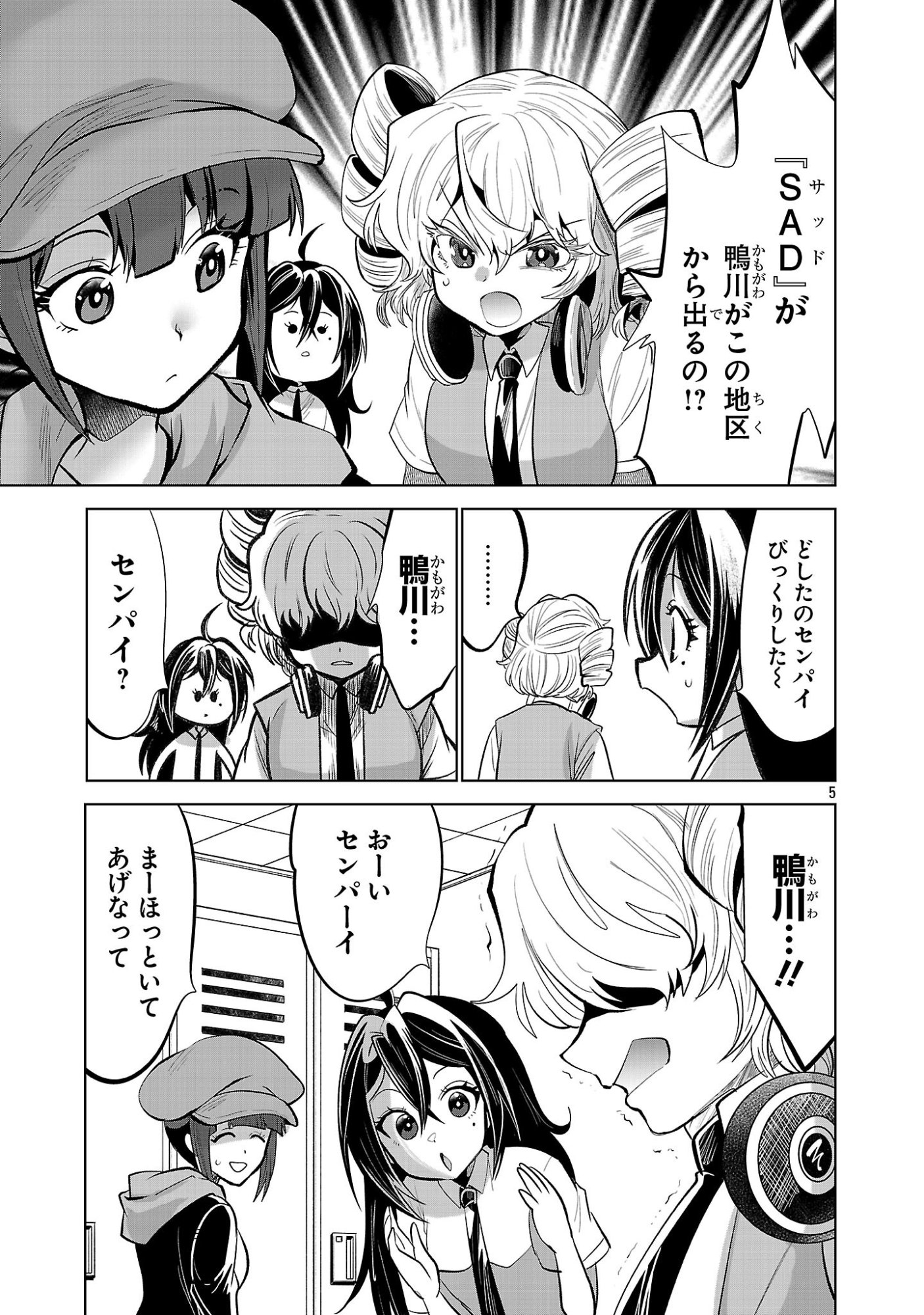 Page 5